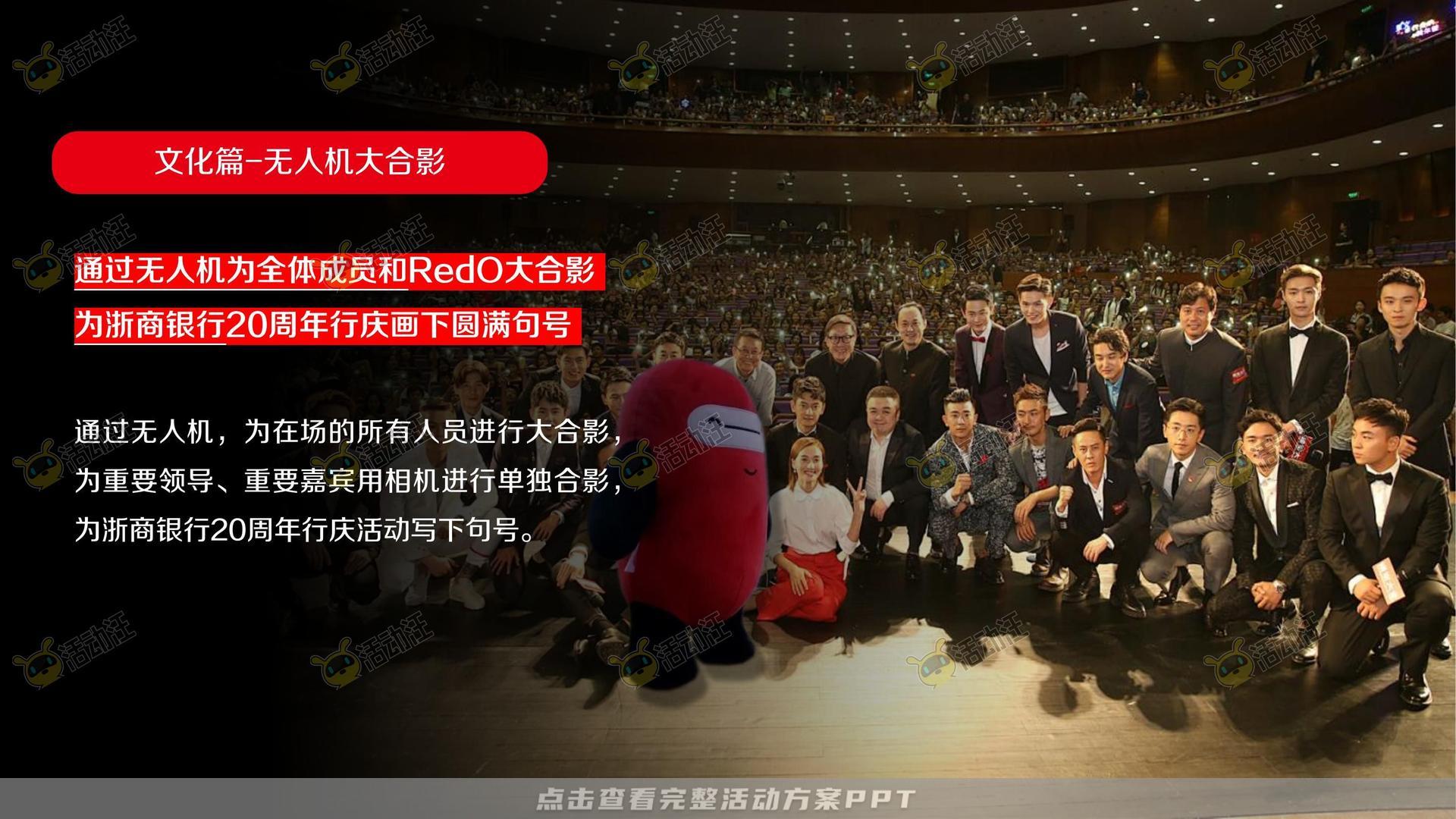 整合营销方案