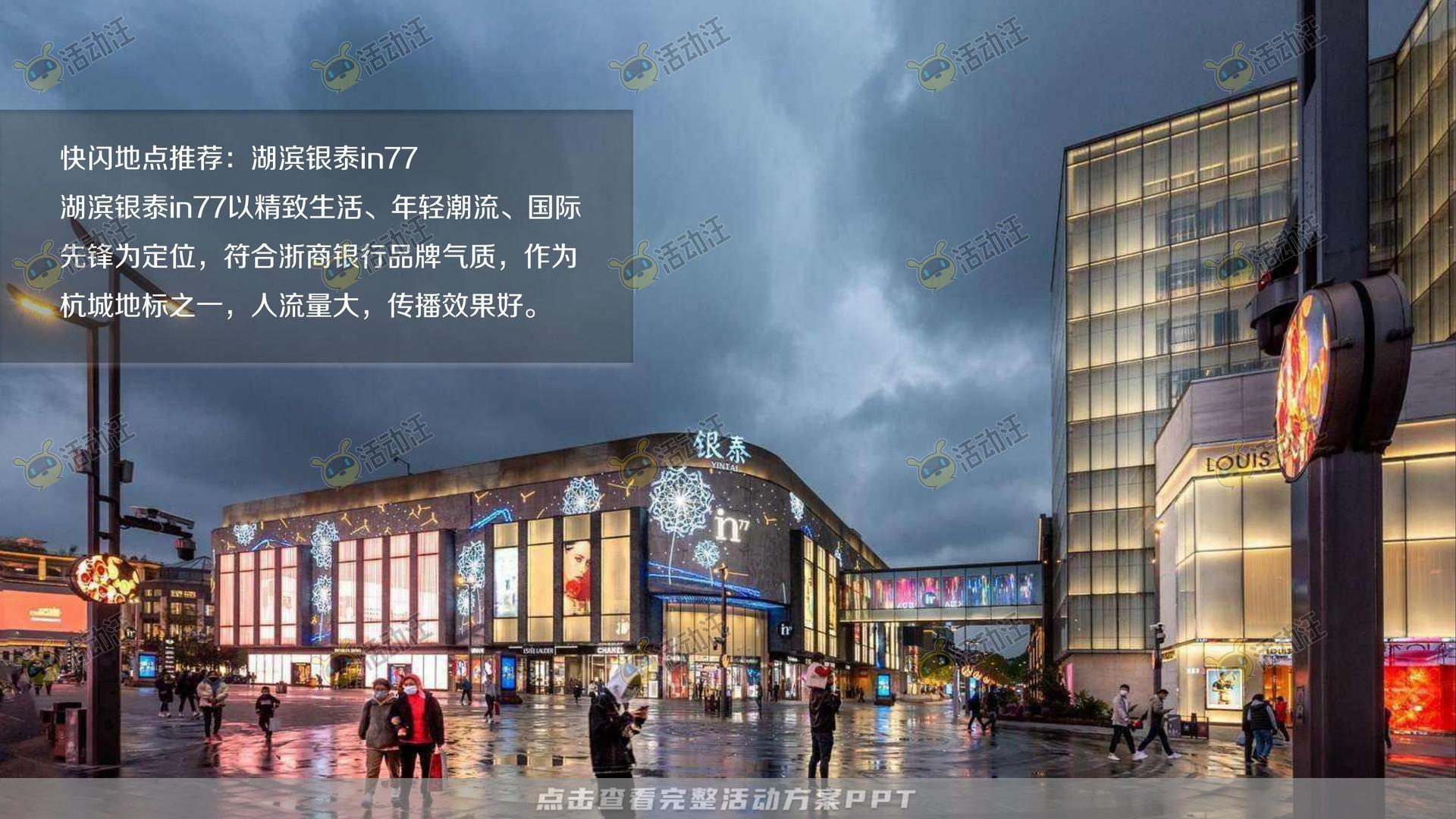 整合营销方案