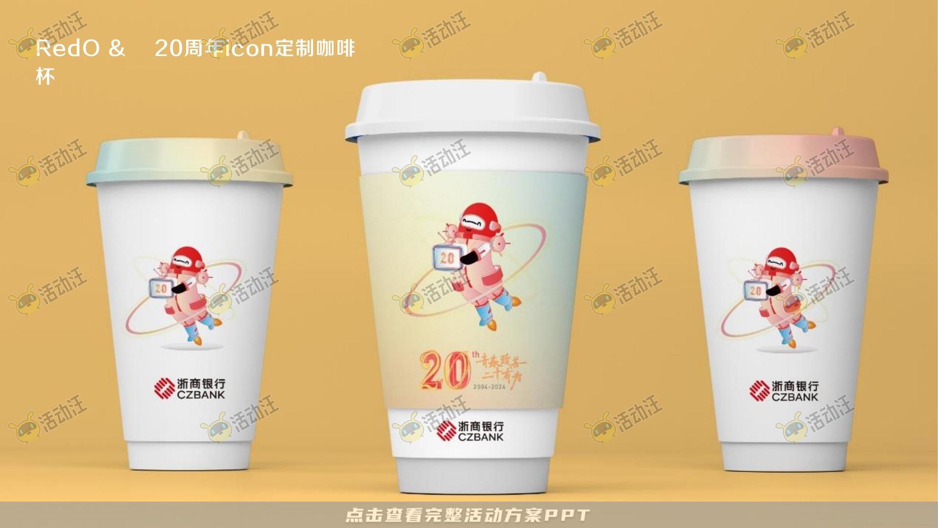 整合营销方案