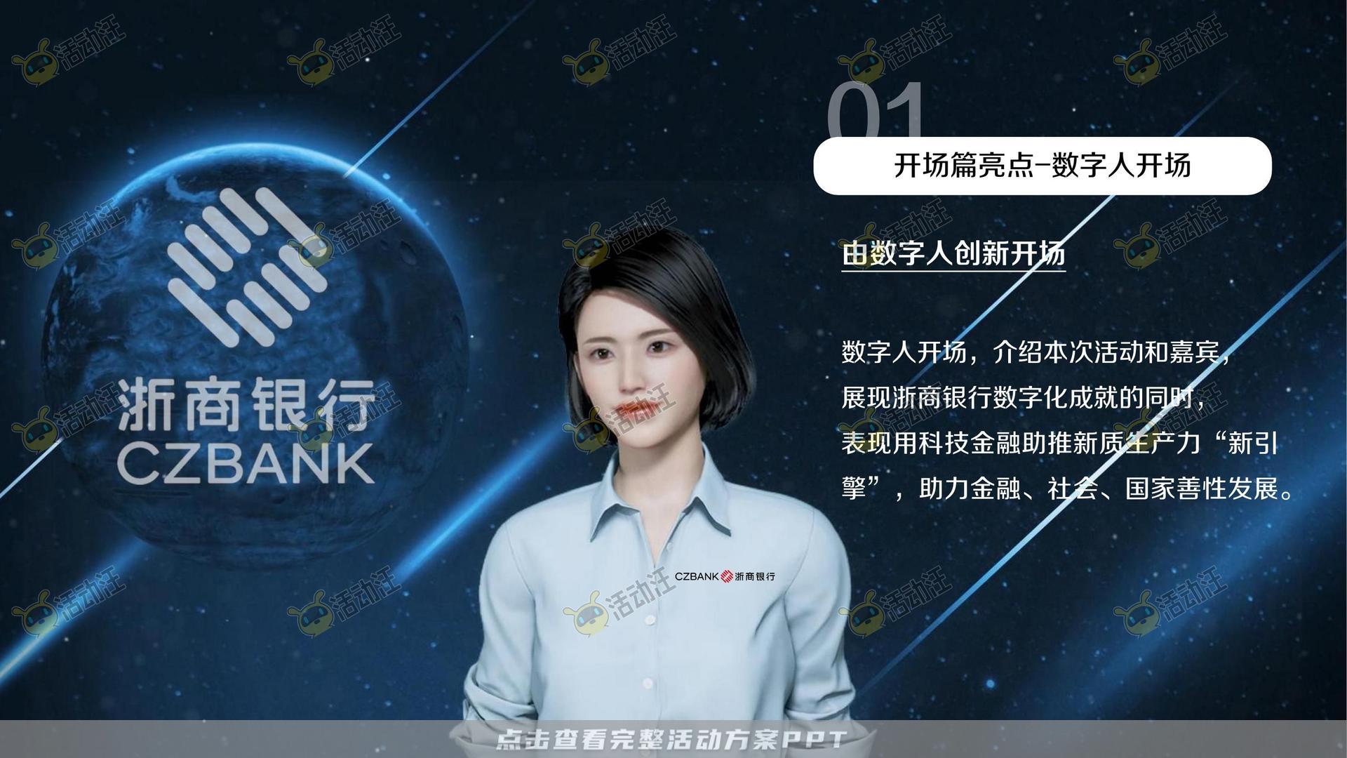 整合营销方案