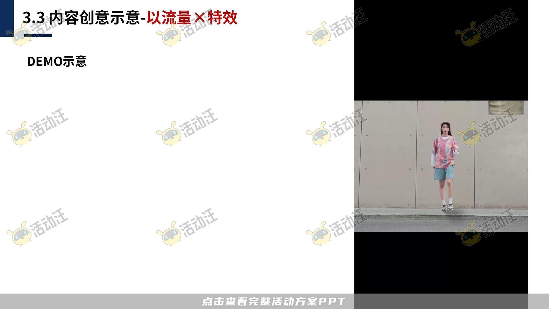 保险行业官方抖音号运营项目方案