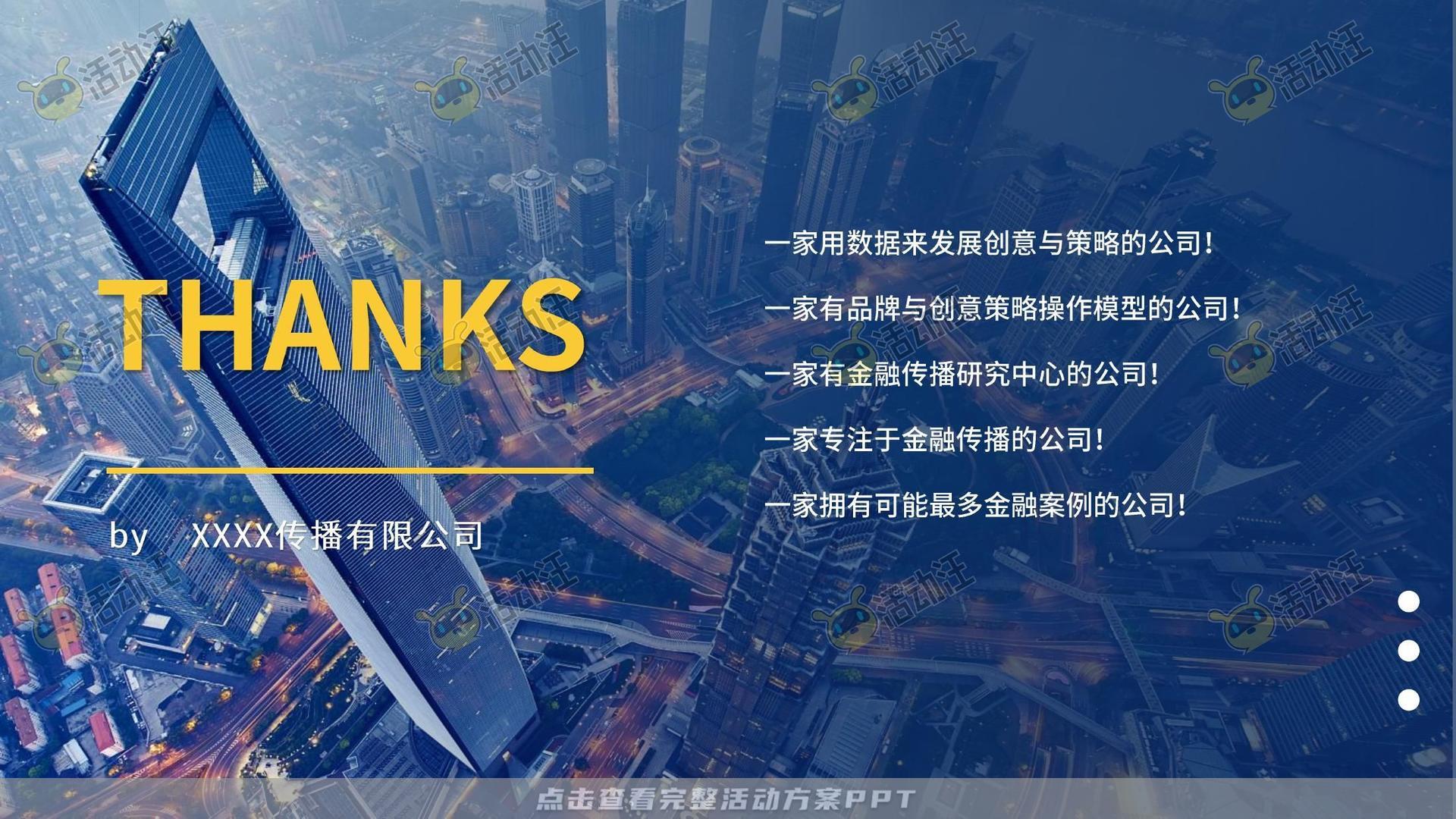 保险行业官方抖音号运营项目方案