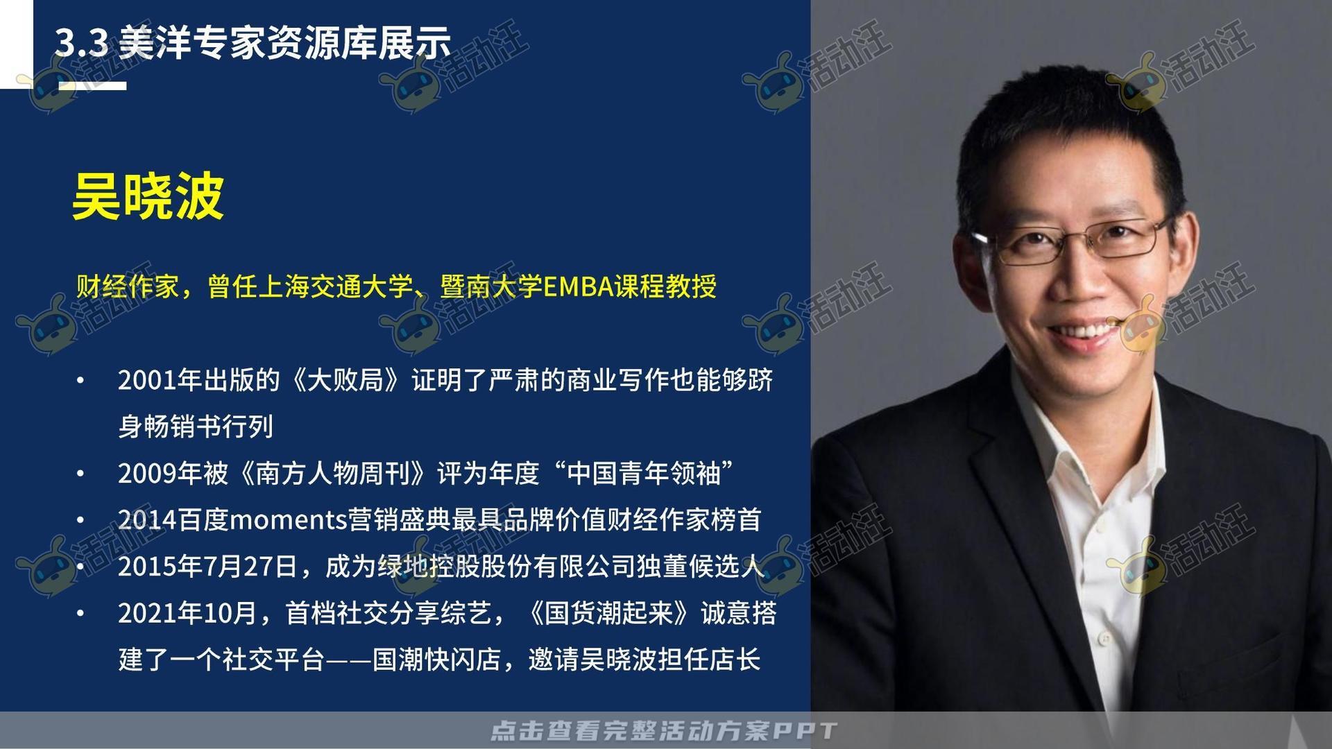 保险行业官方抖音号运营项目方案