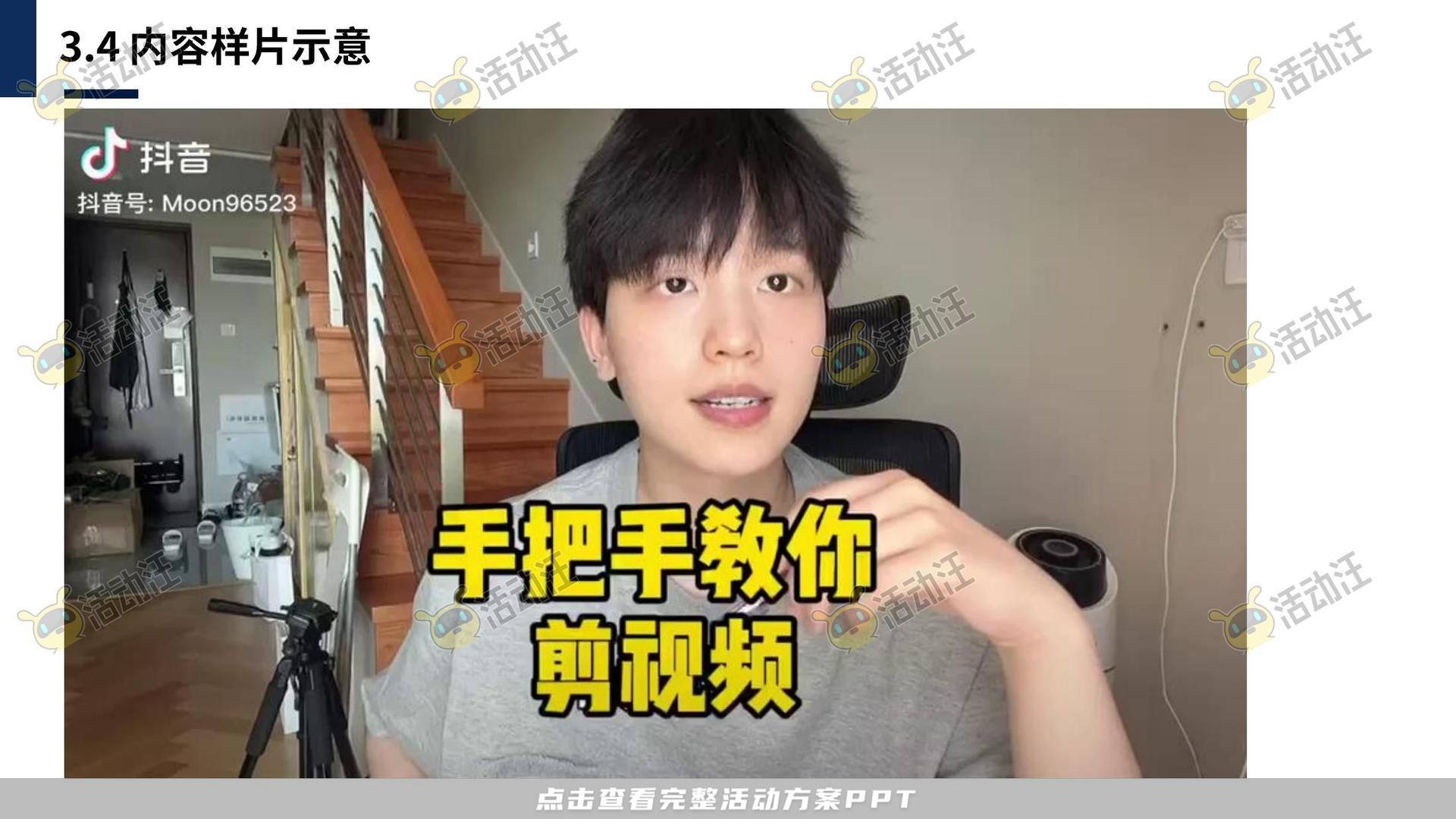 保险行业官方抖音号运营项目方案