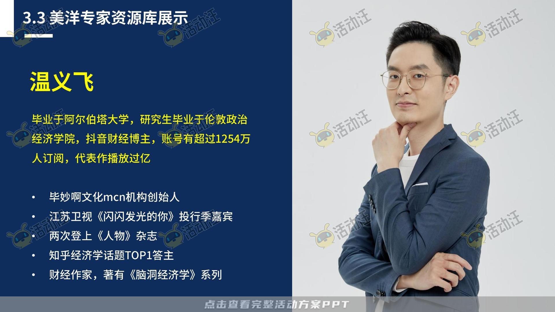 保险行业官方抖音号运营项目方案