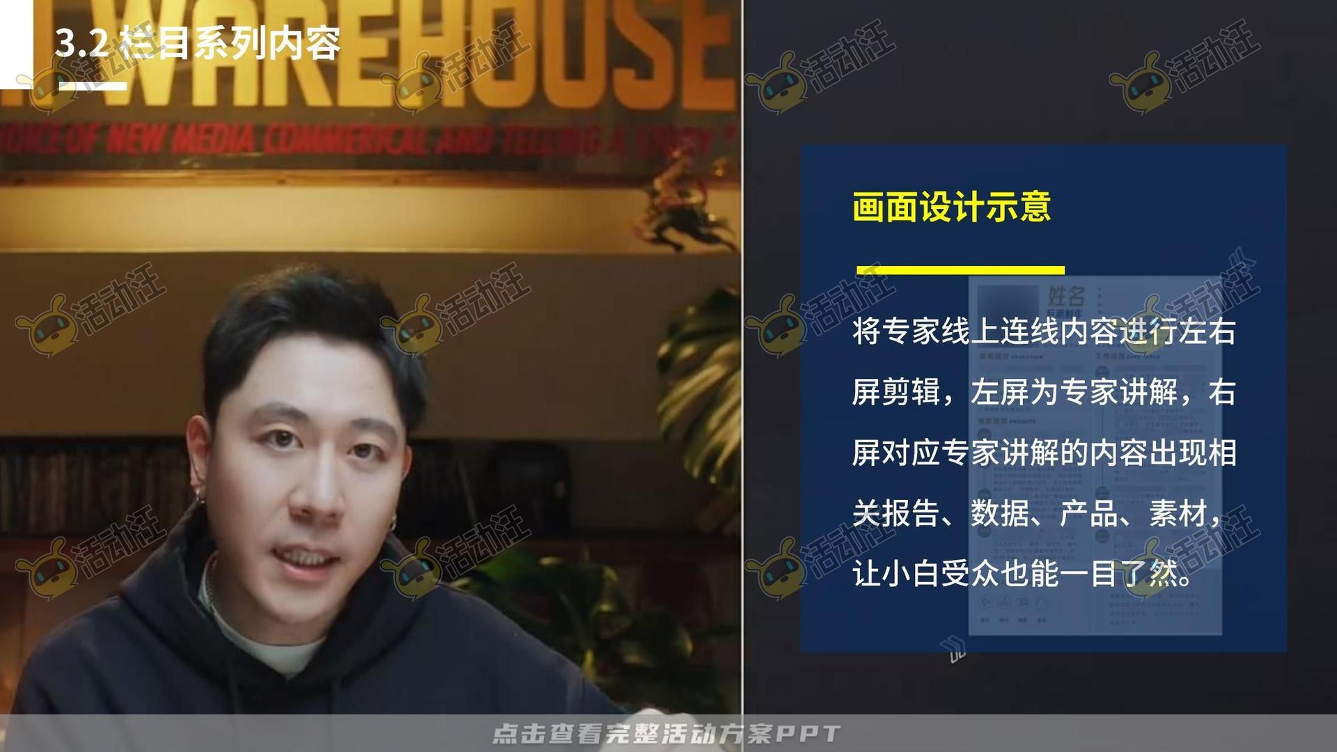 保险行业官方抖音号运营项目方案