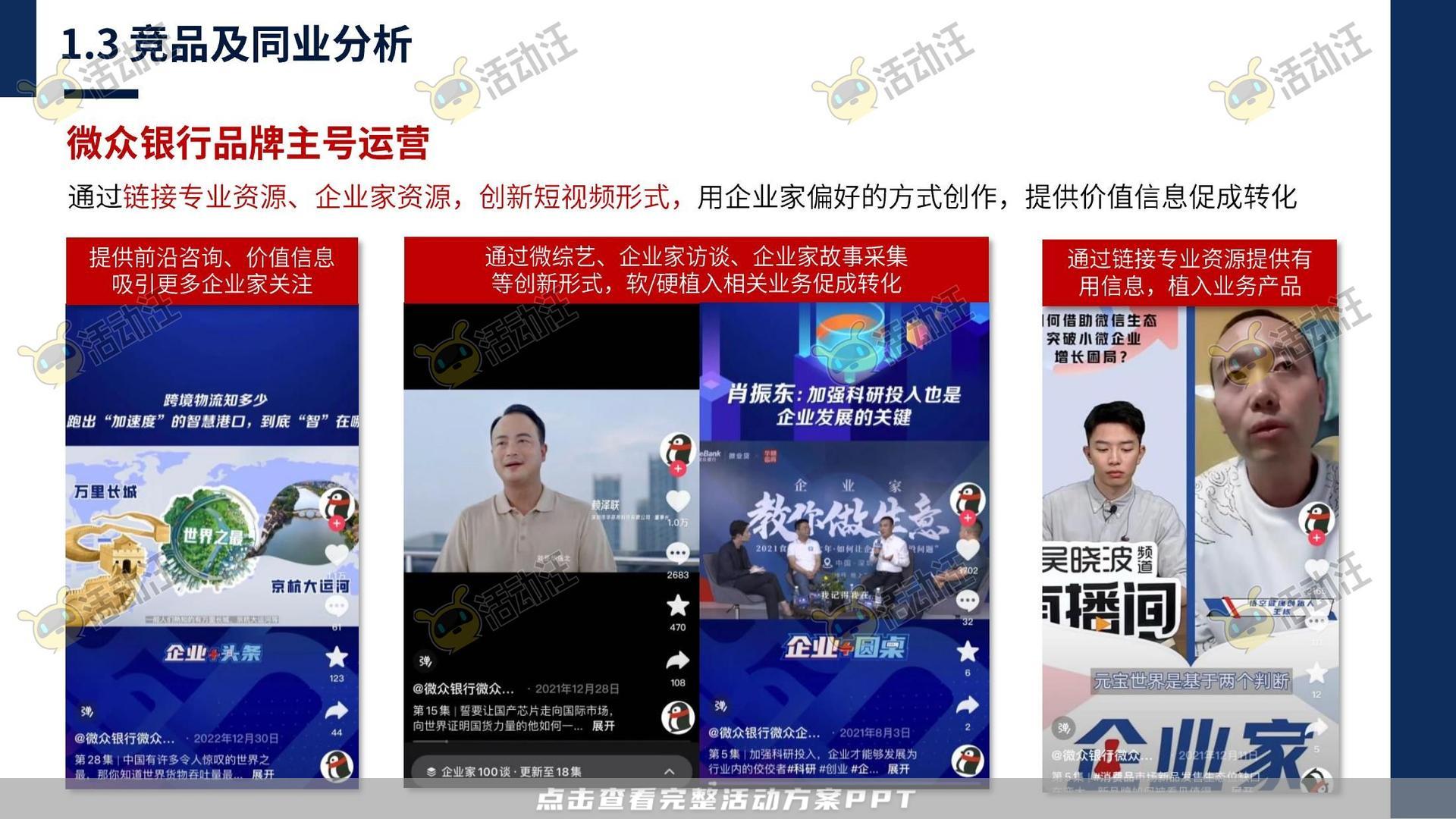 保险行业官方抖音号运营项目方案