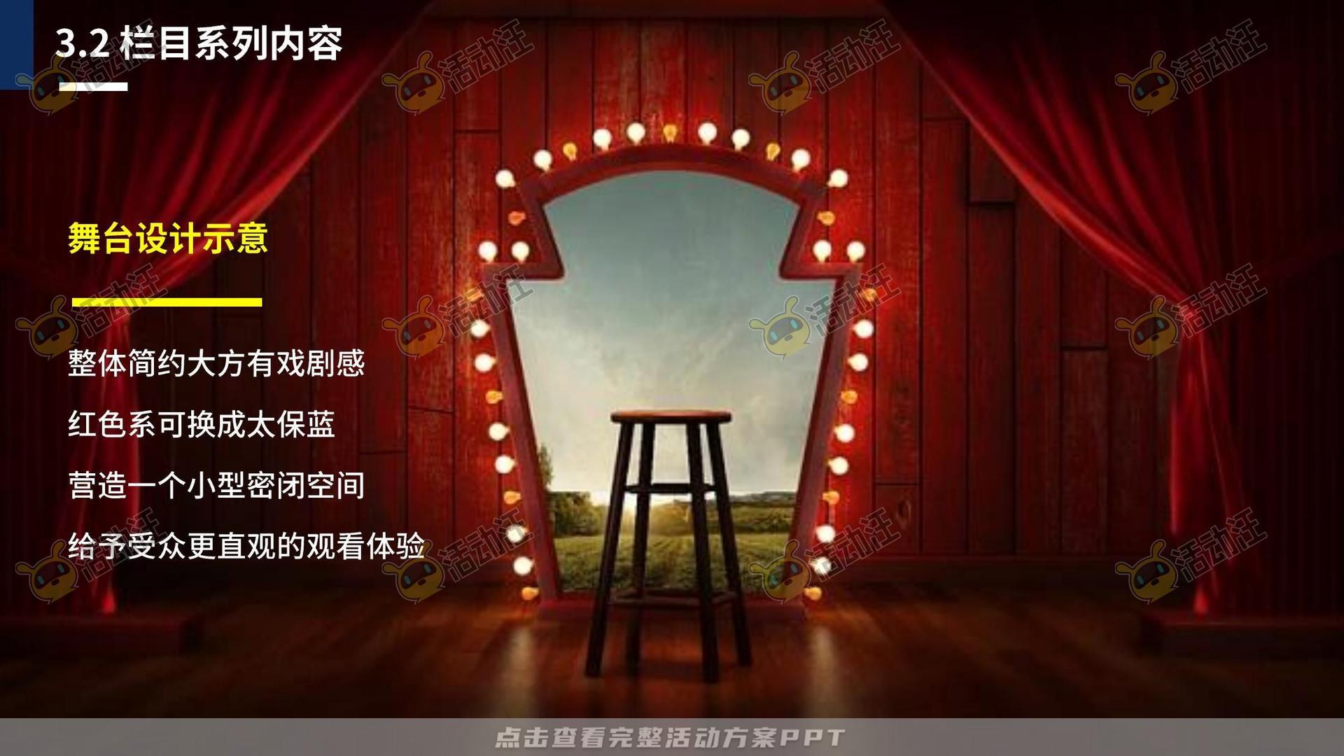 保险行业官方抖音号运营项目方案