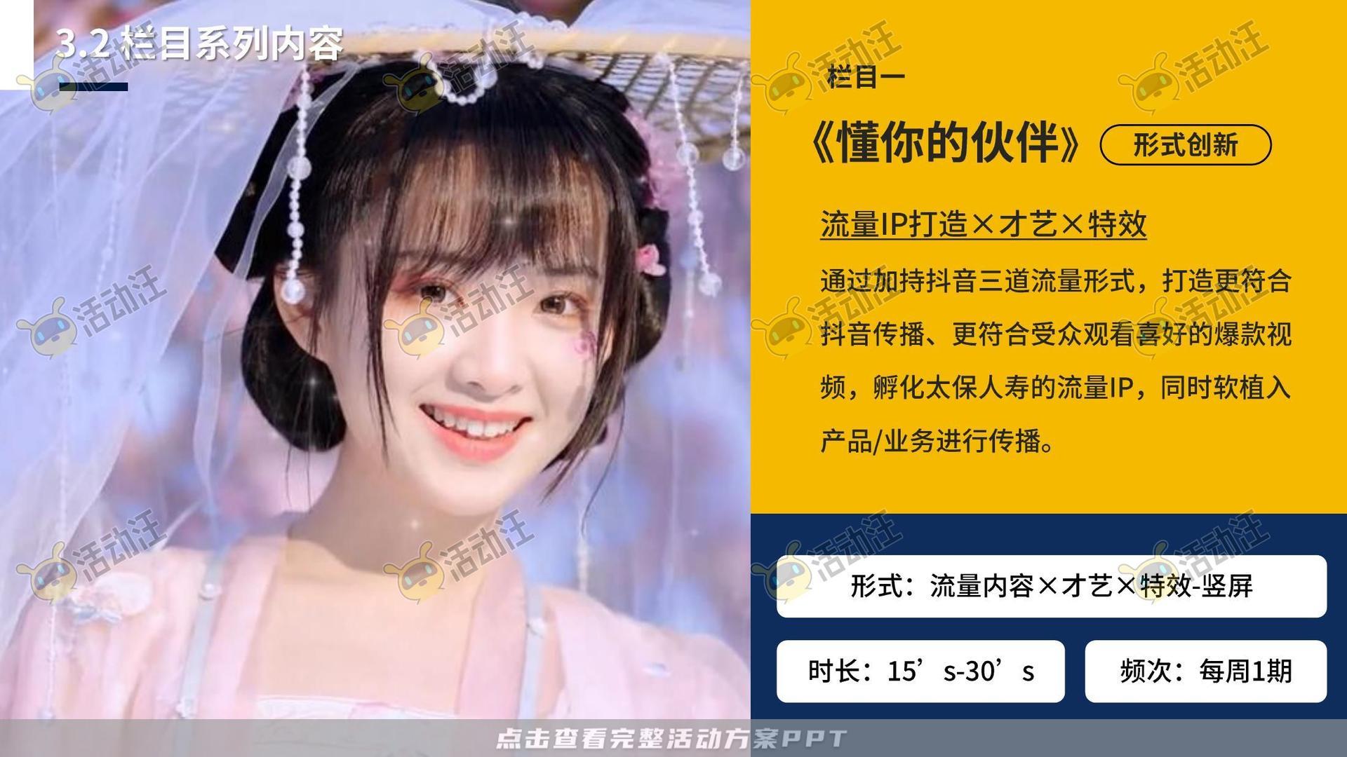 保险行业官方抖音号运营项目方案