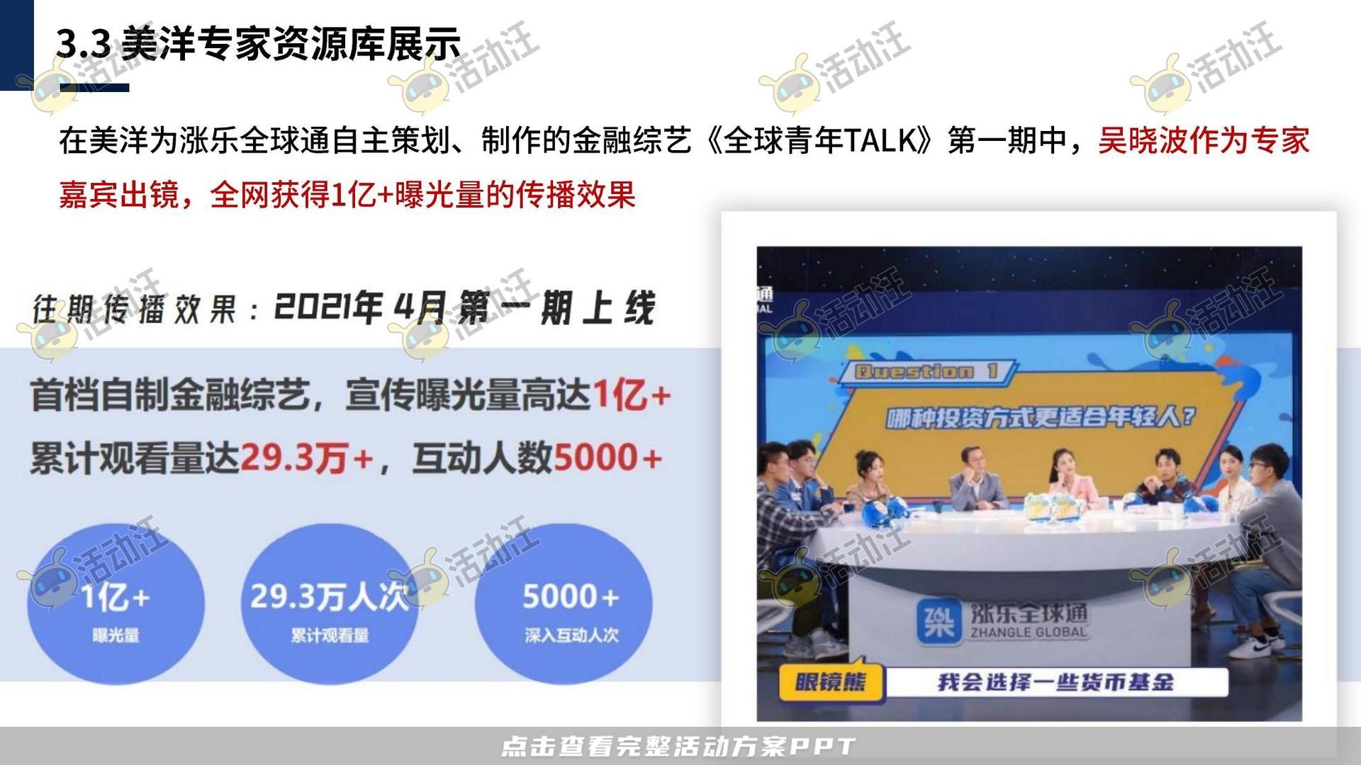 保险行业官方抖音号运营项目方案