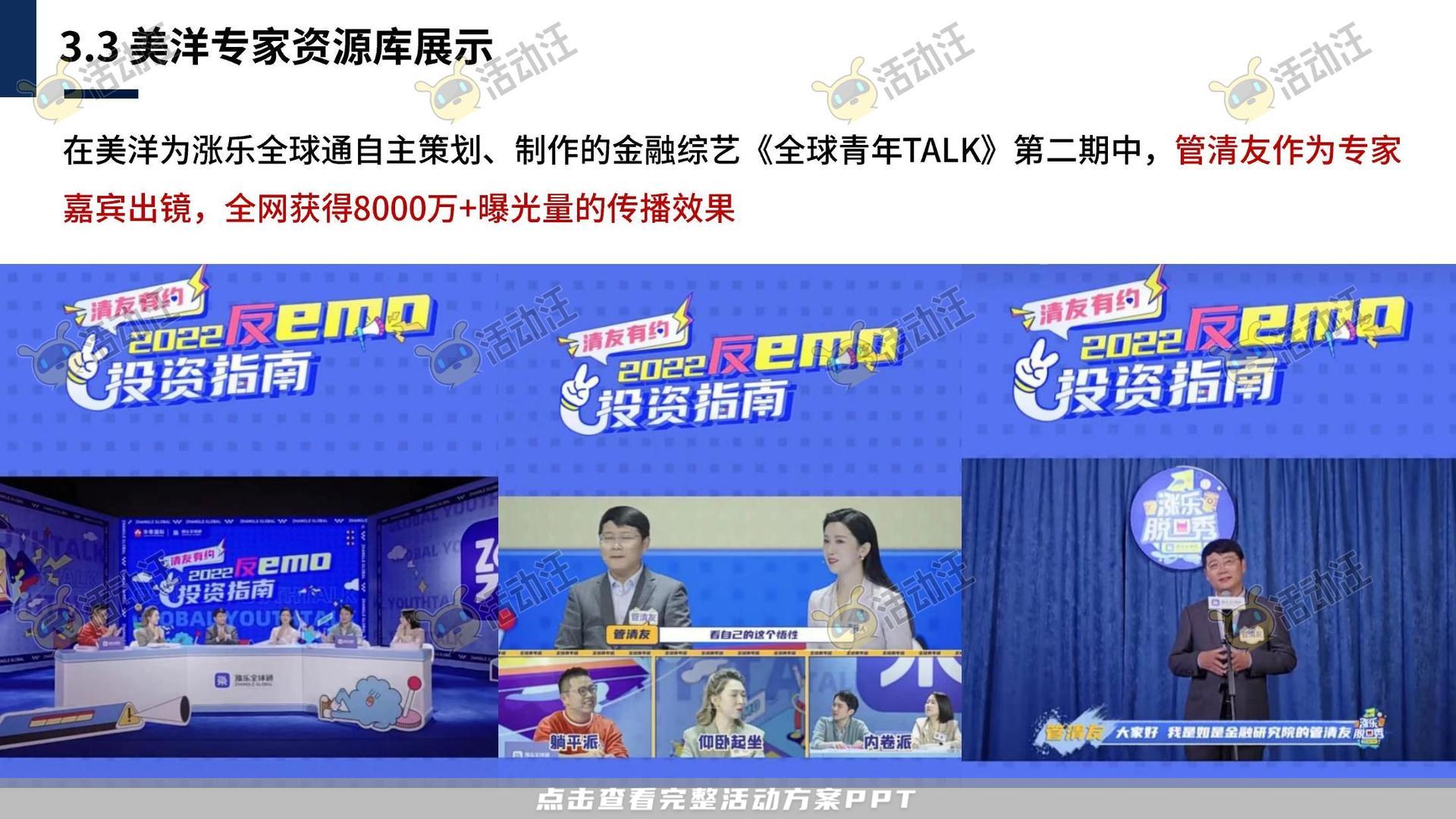 保险行业官方抖音号运营项目方案