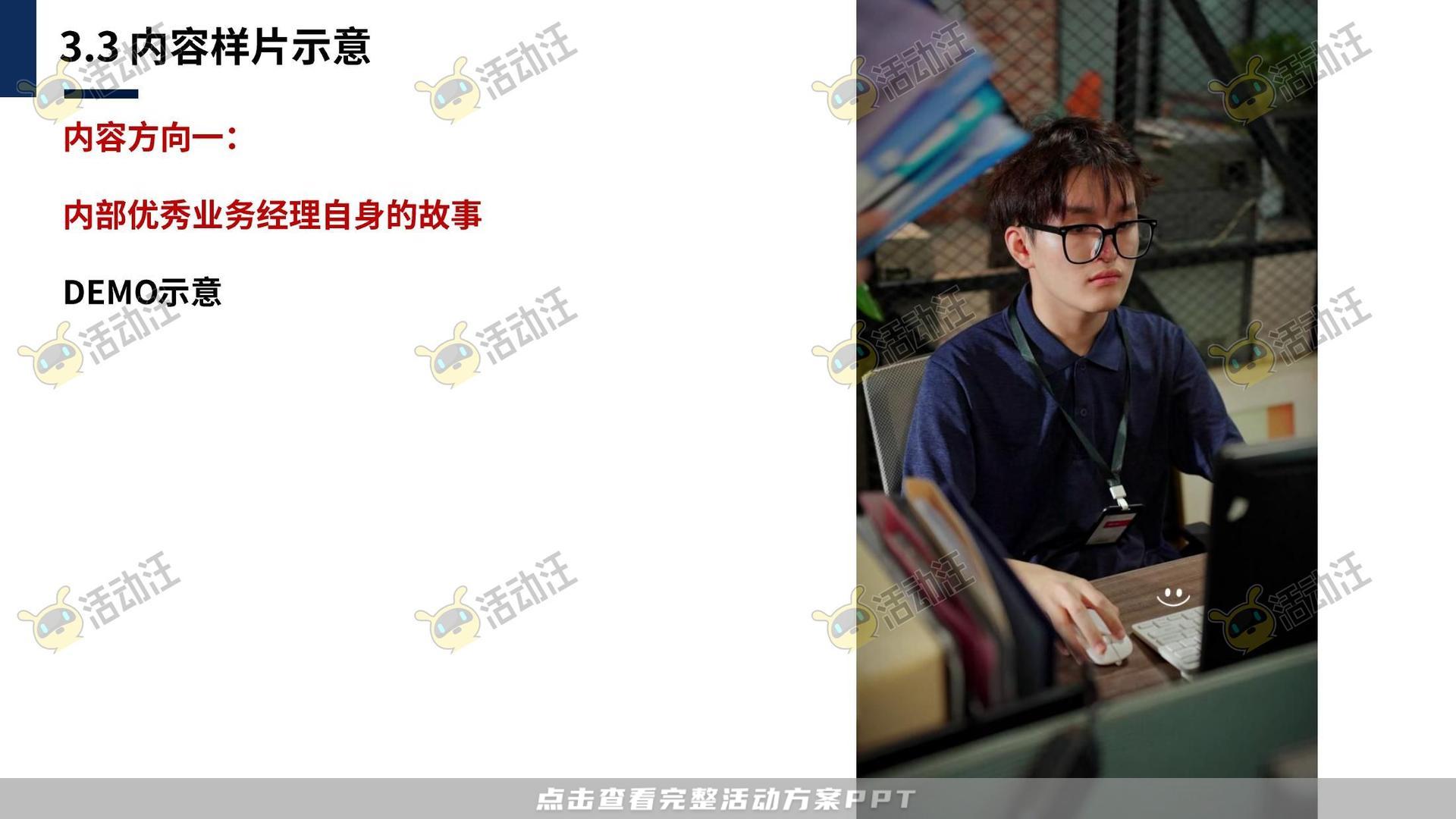 保险行业官方抖音号运营项目方案