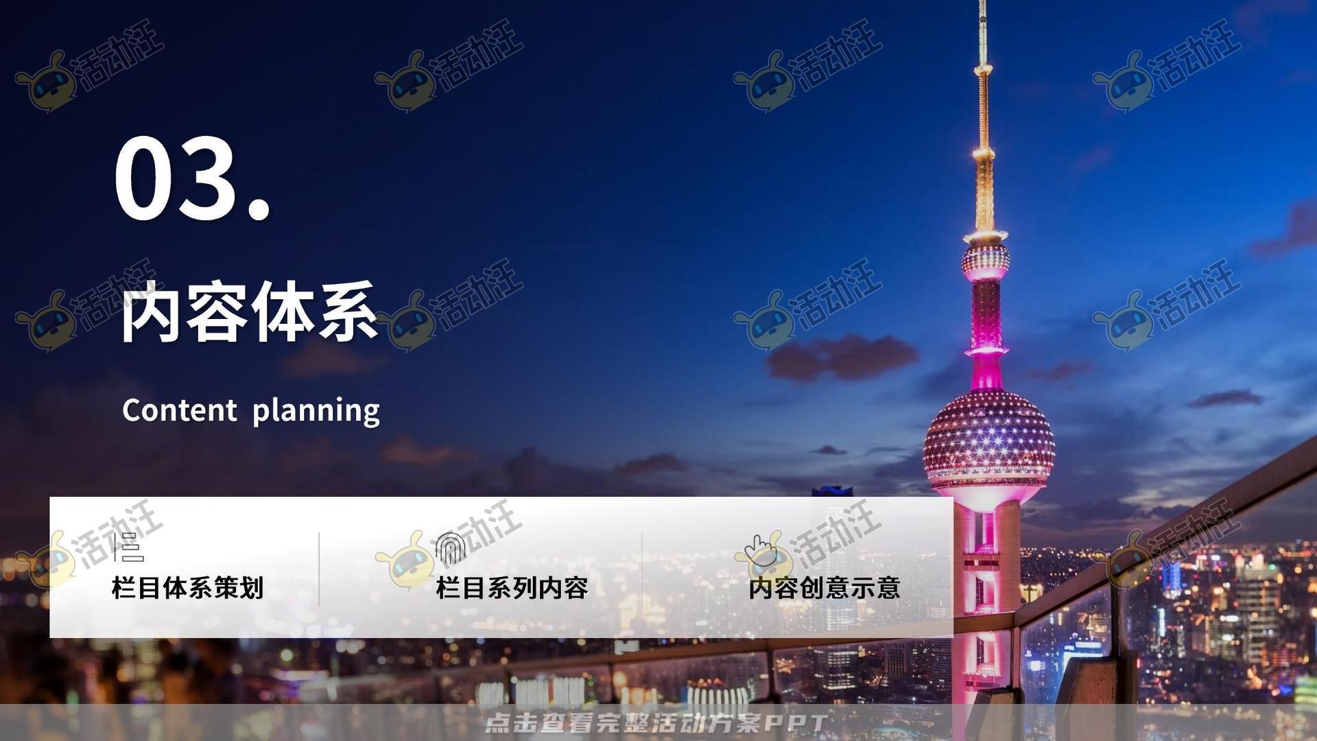 保险行业官方抖音号运营项目方案