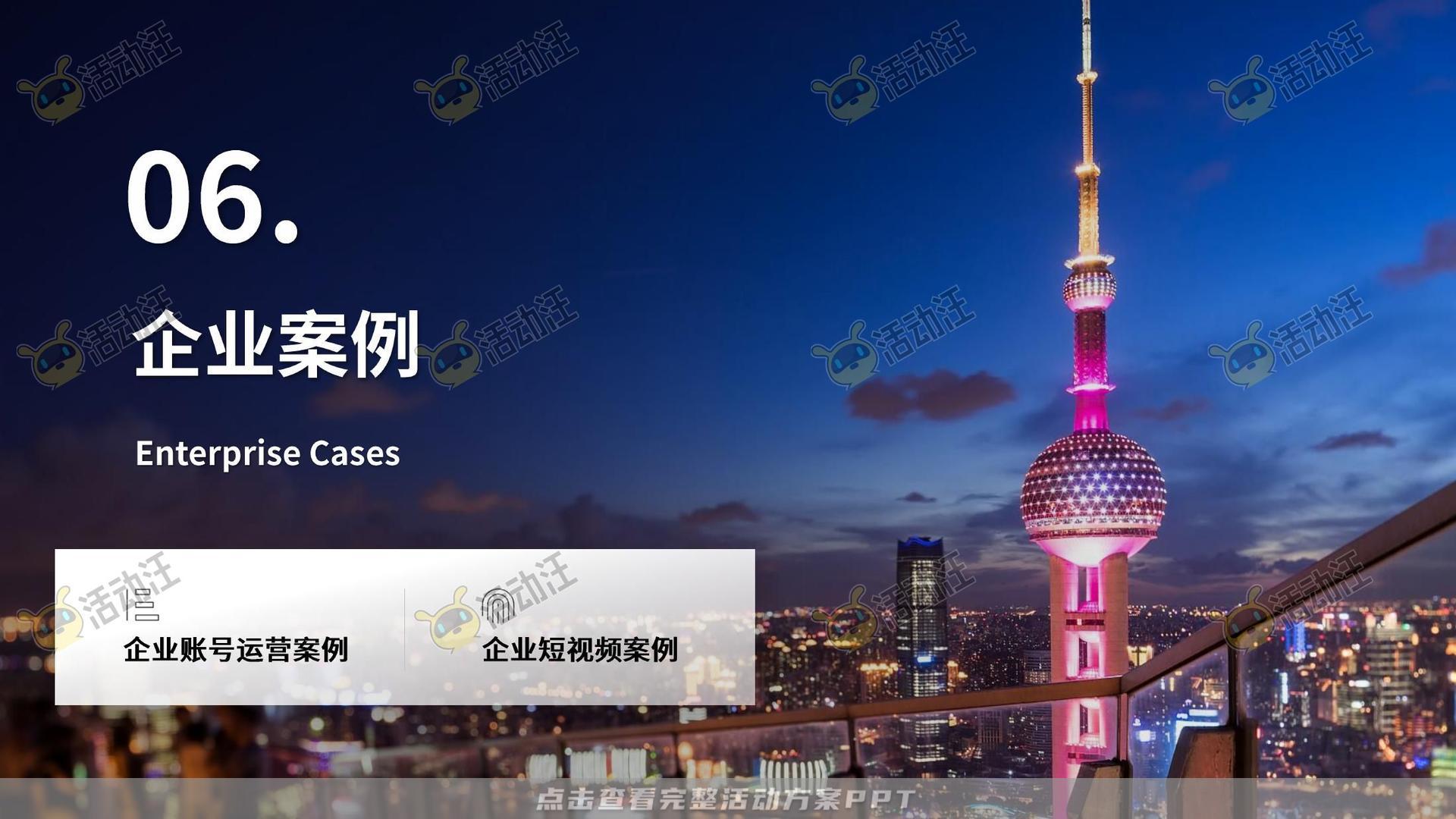 保险行业官方抖音号运营项目方案