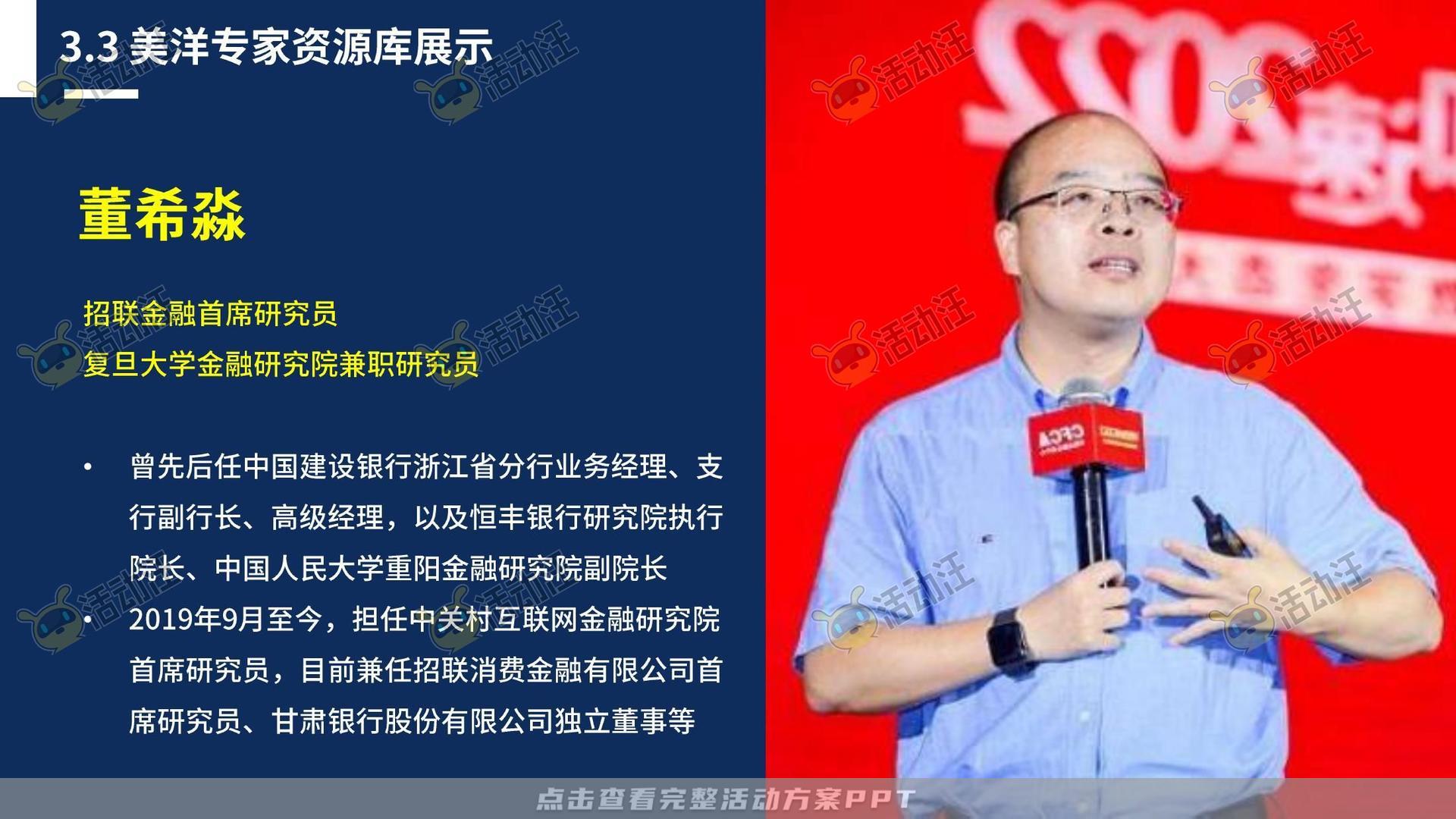 保险行业官方抖音号运营项目方案