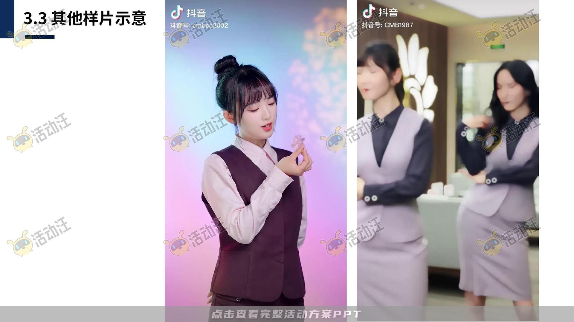 保险行业官方抖音号运营项目方案