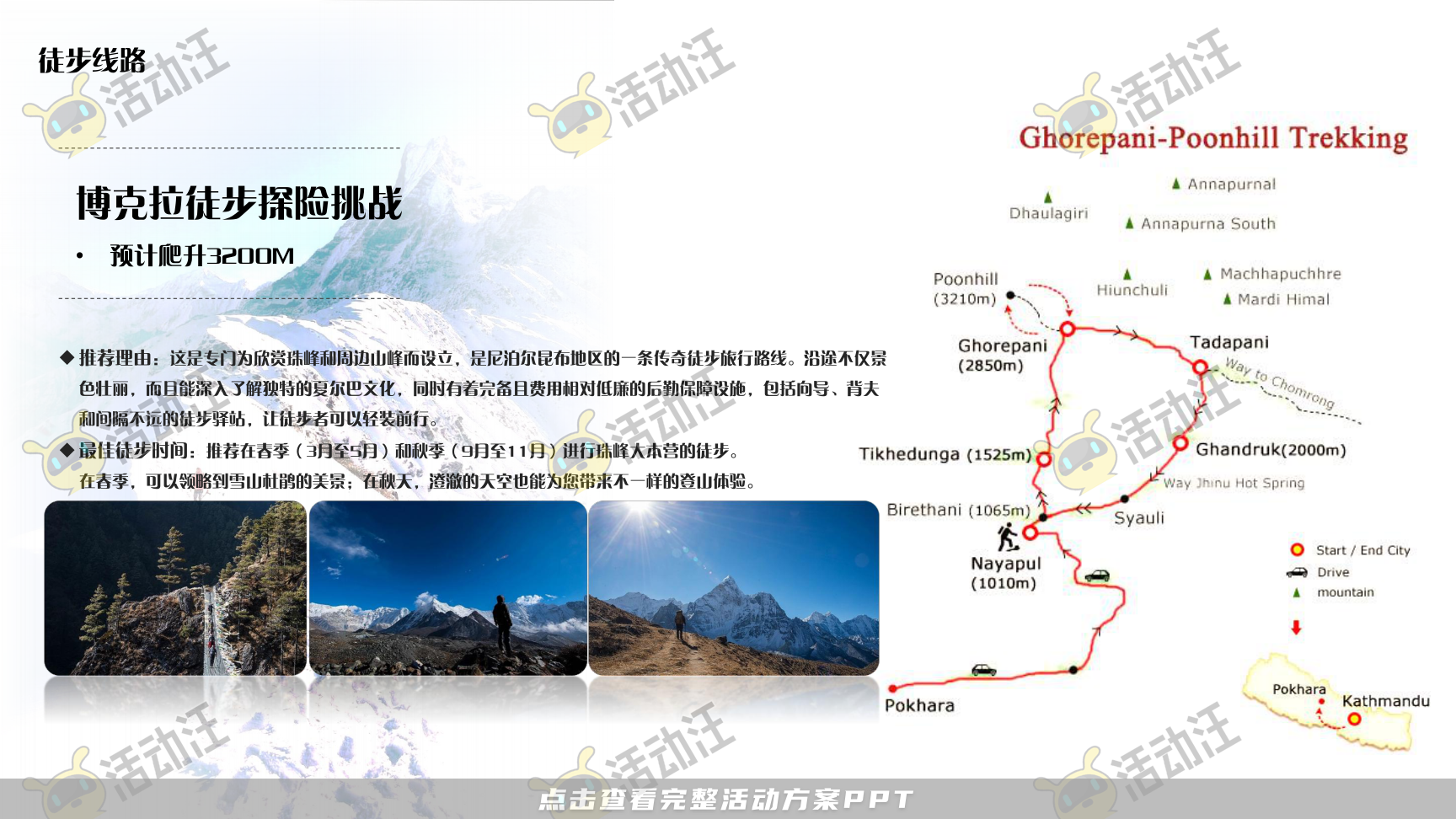 运动赛事活动策划方案