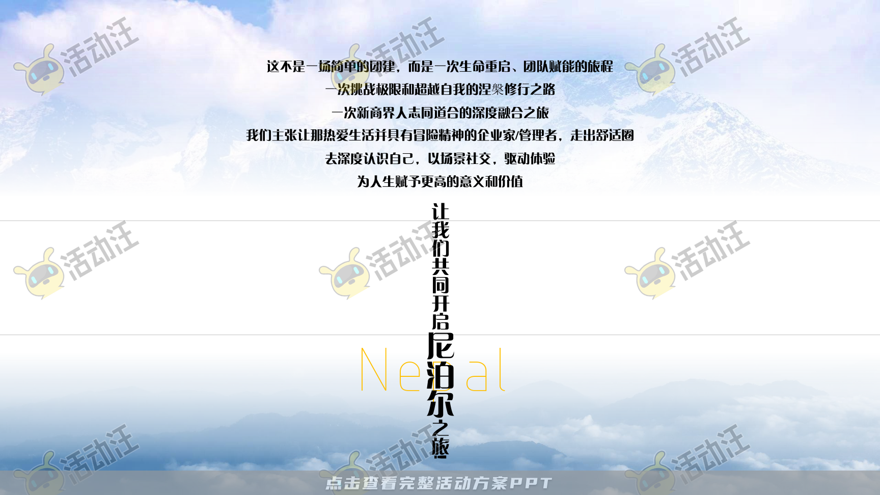 运动赛事活动策划方案