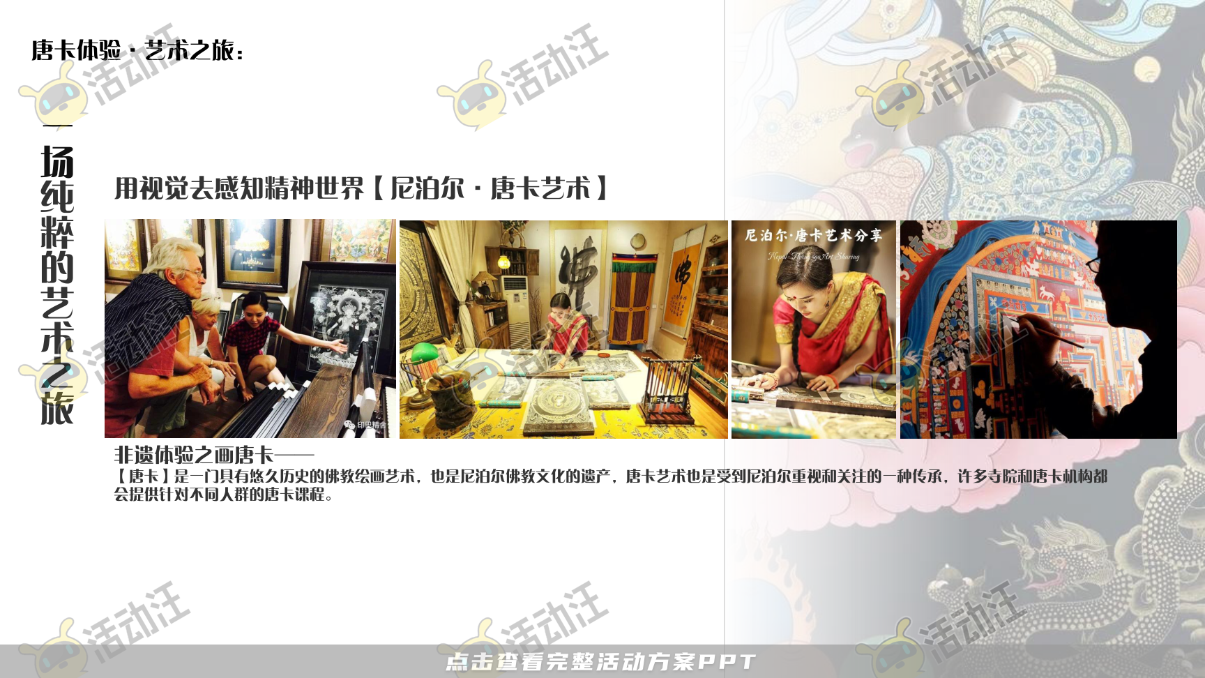 运动赛事活动策划方案