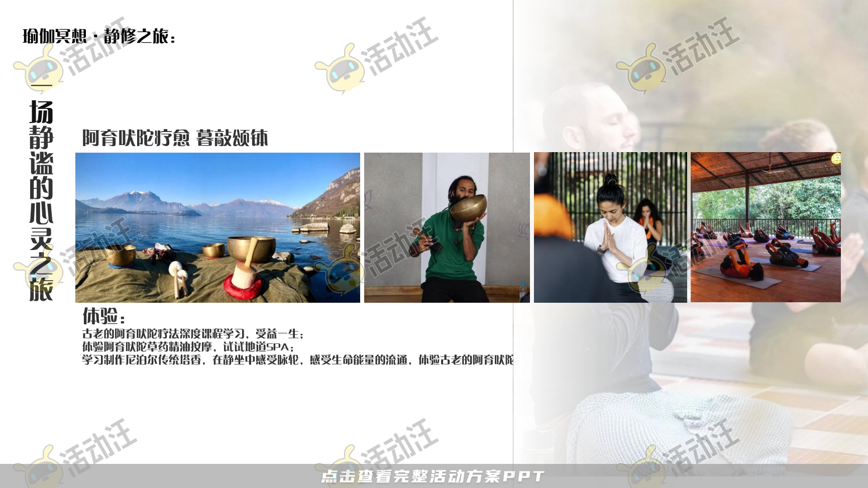 运动赛事活动策划方案