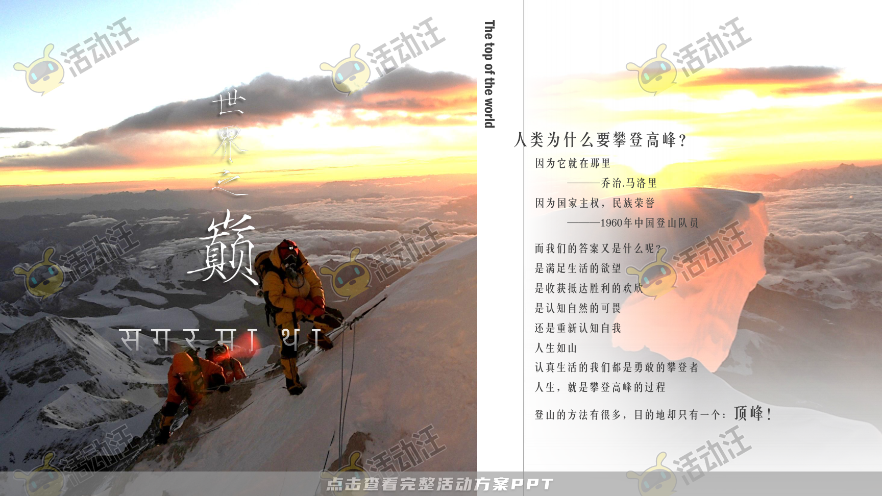 运动赛事活动策划方案