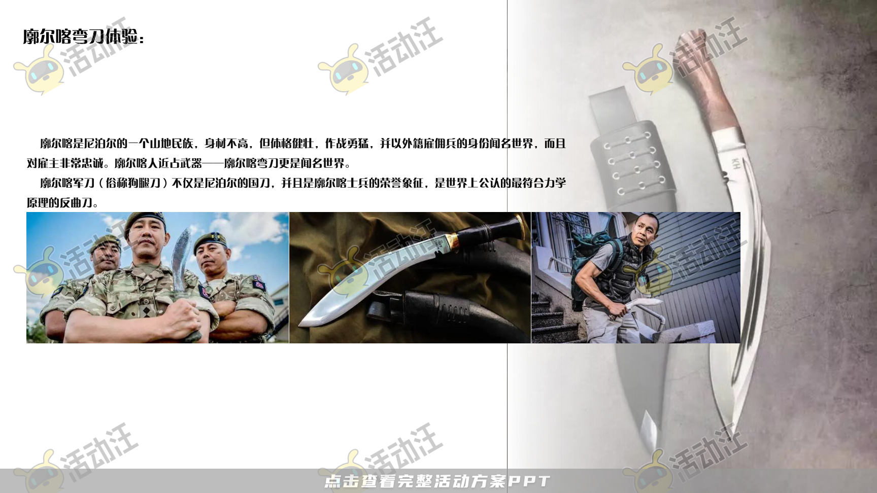 运动赛事活动策划方案