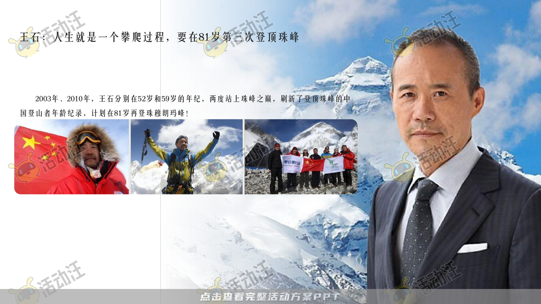 运动赛事活动策划方案