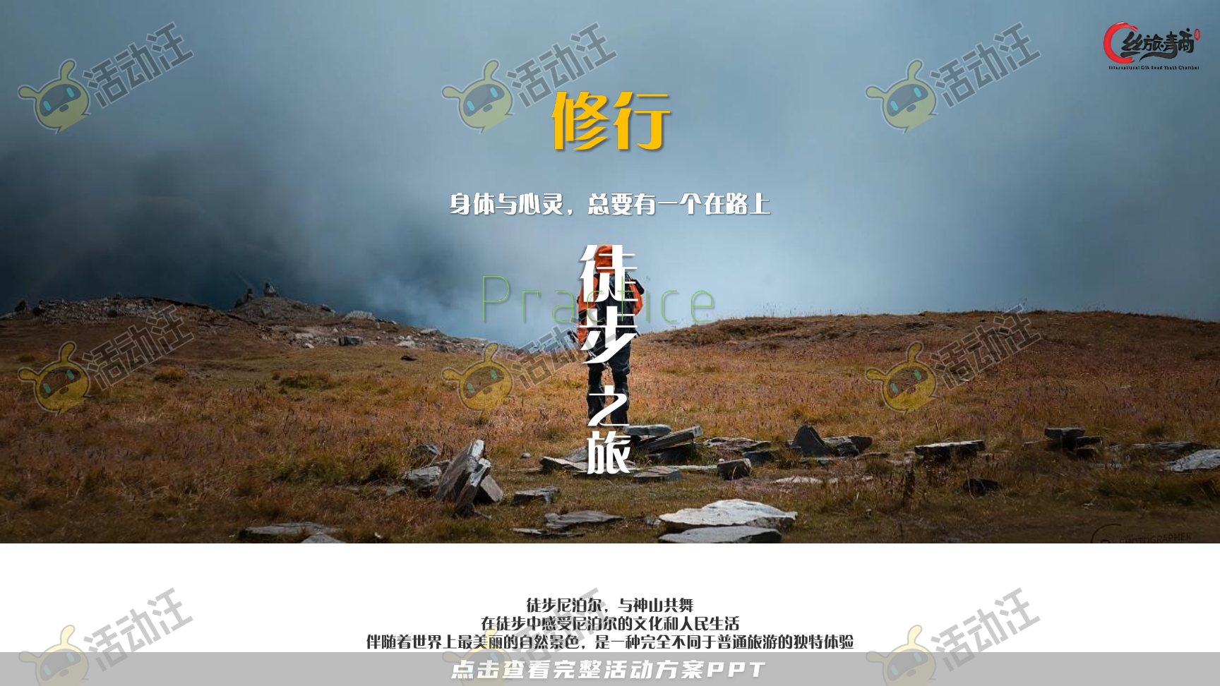运动赛事活动策划方案