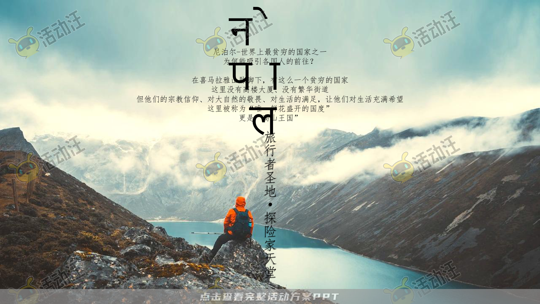 运动赛事活动策划方案