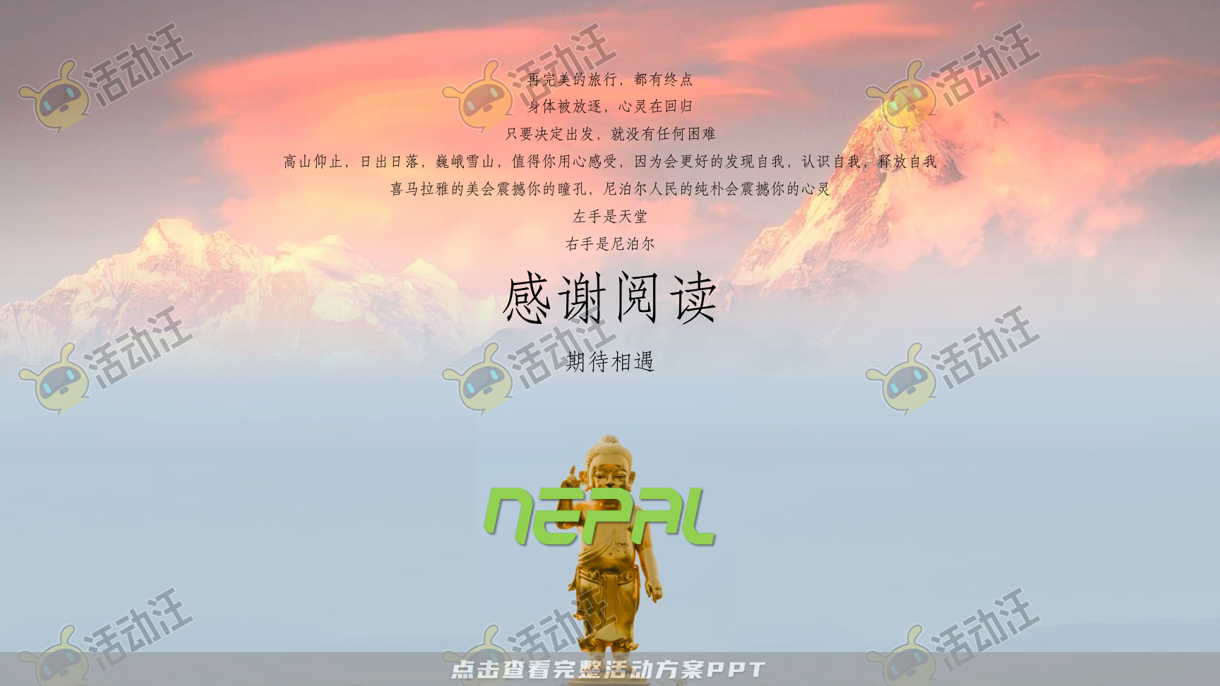 运动赛事活动策划方案