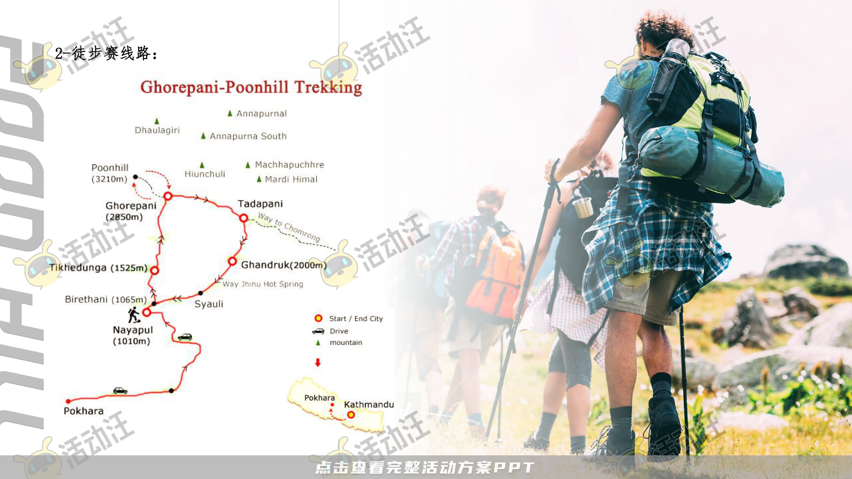 运动赛事活动策划方案