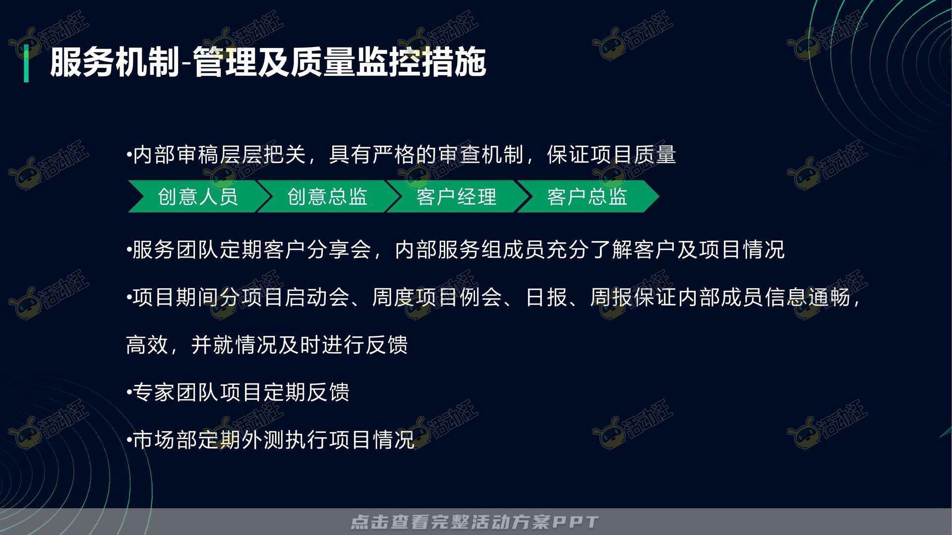 银行&金融展会/展台创意设计项目