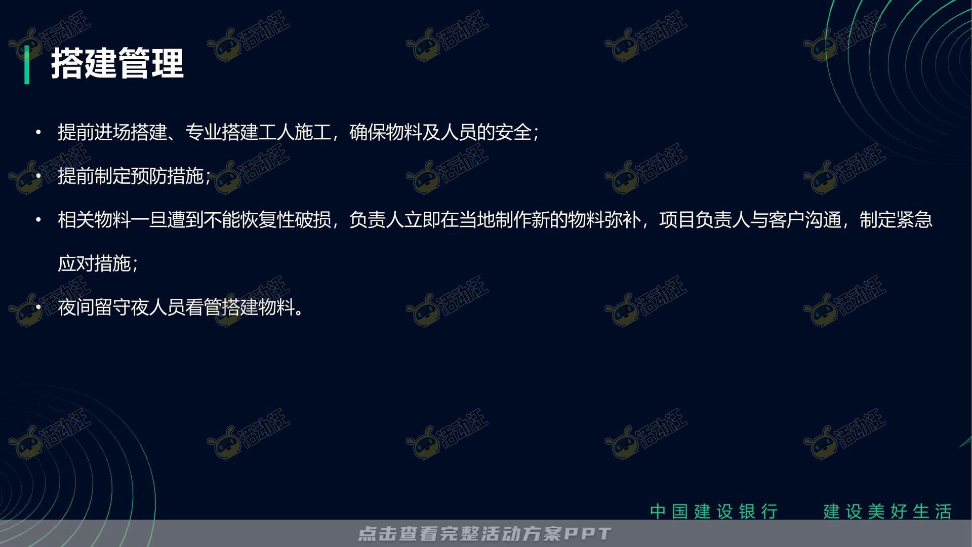 银行&金融展会/展台创意设计项目