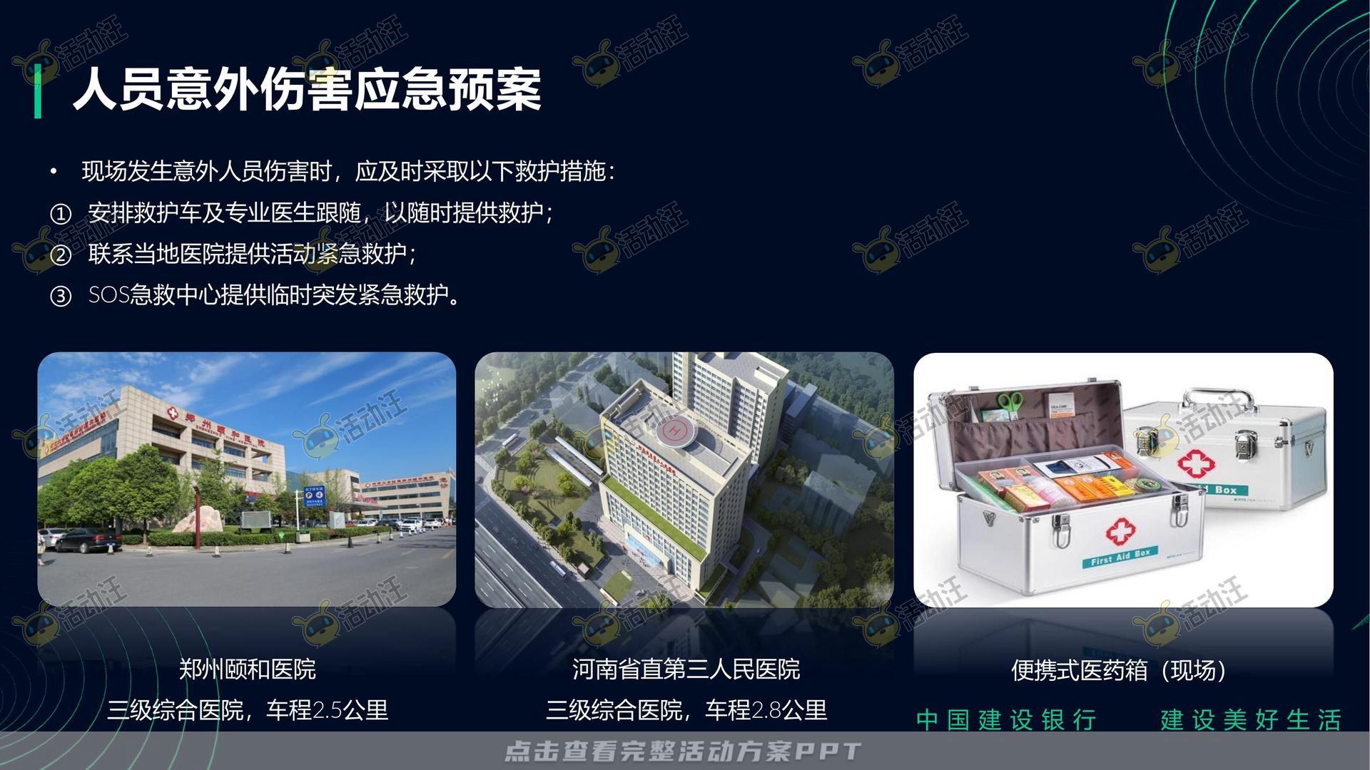 银行&金融展会/展台创意设计项目