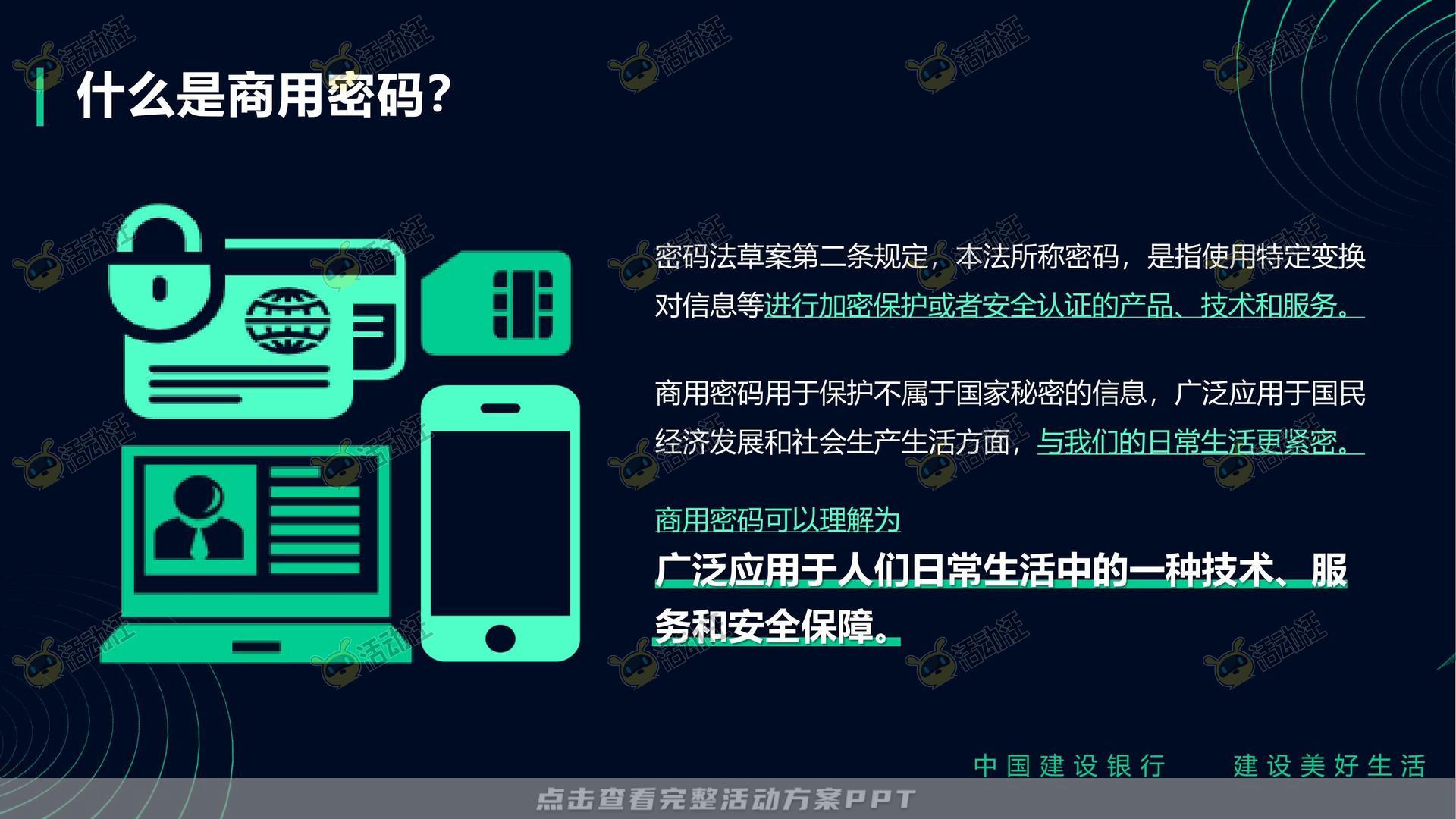 银行&金融展会/展台创意设计项目