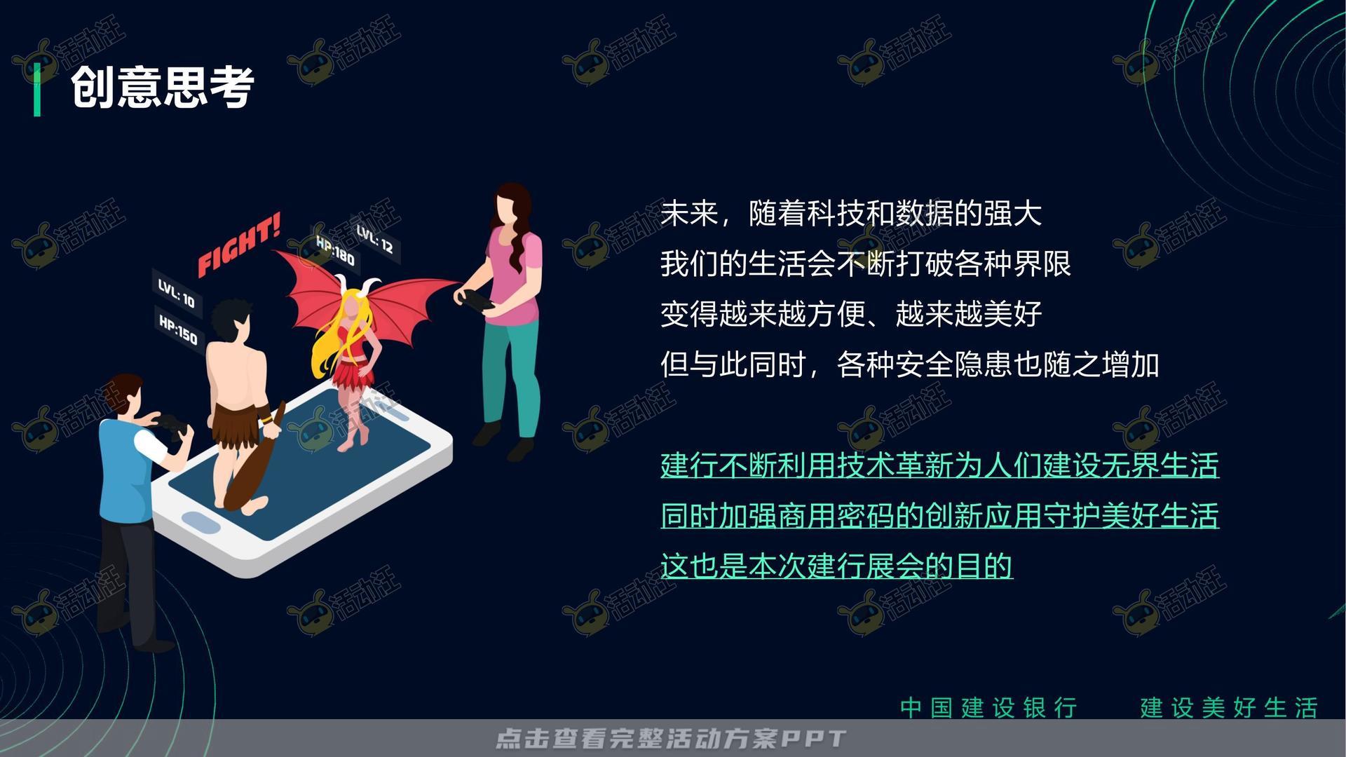 银行&金融展会/展台创意设计项目