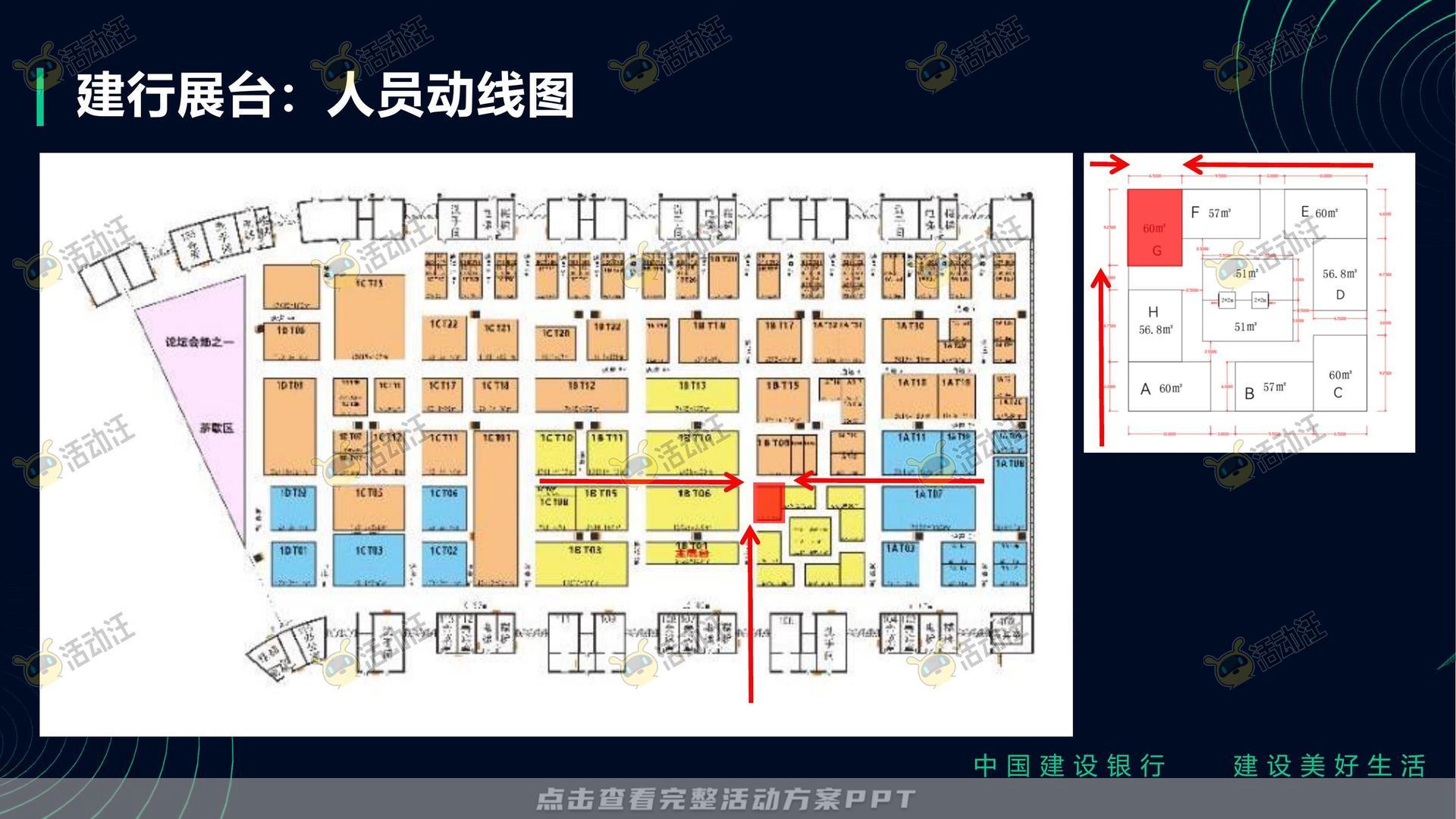 银行&金融展会/展台创意设计项目