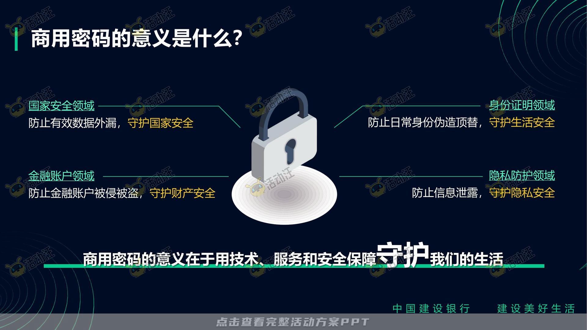 银行&金融展会/展台创意设计项目