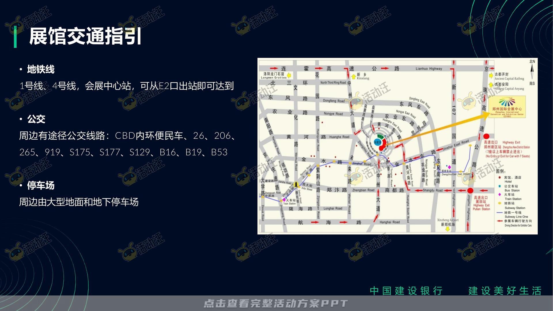 银行&金融展会/展台创意设计项目