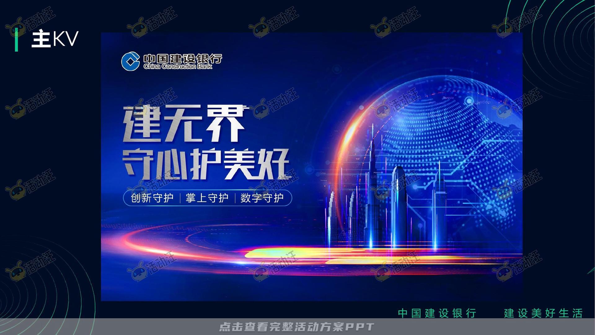 银行&金融展会/展台创意设计项目