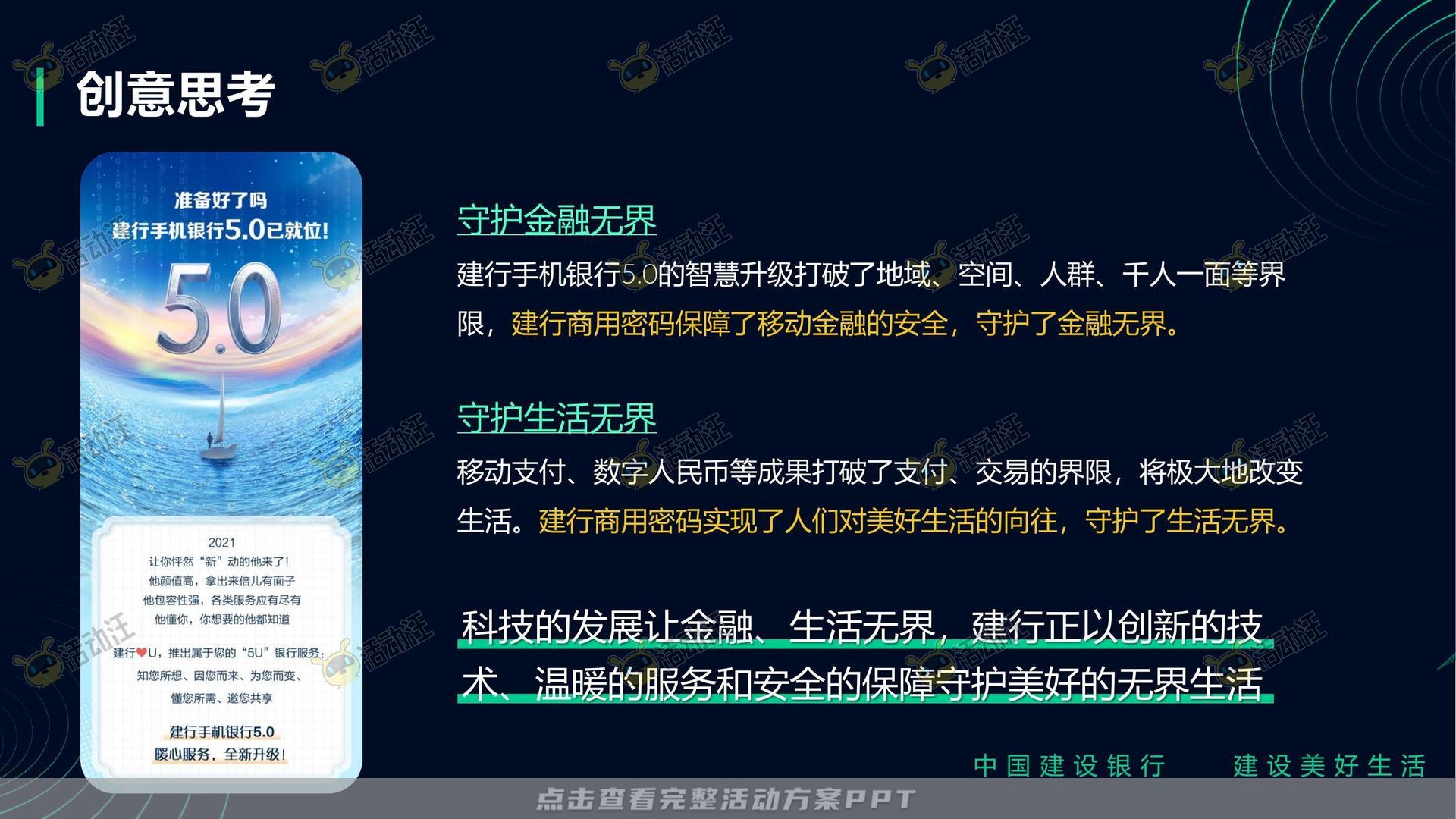 银行&金融展会/展台创意设计项目