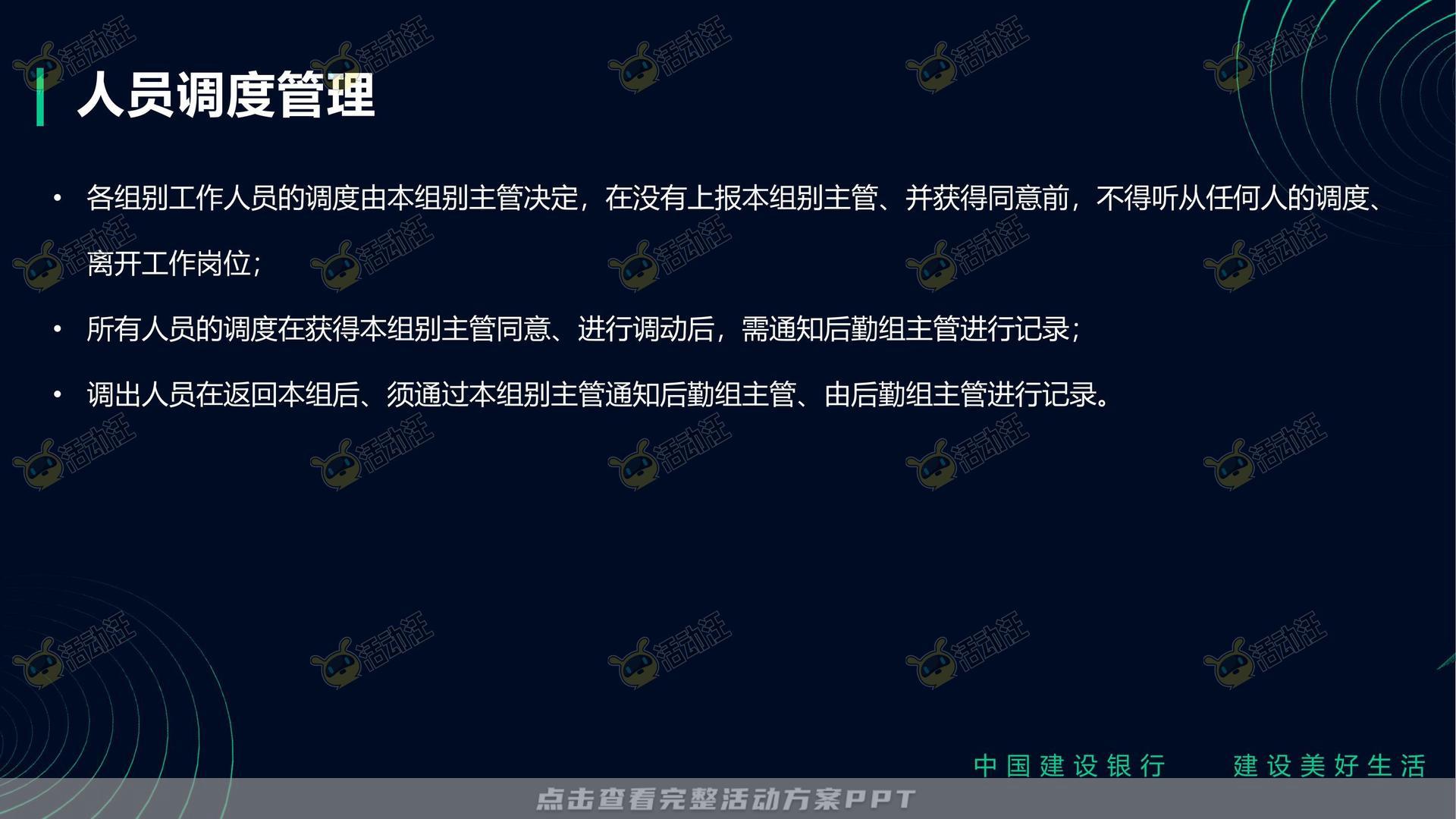 银行&金融展会/展台创意设计项目