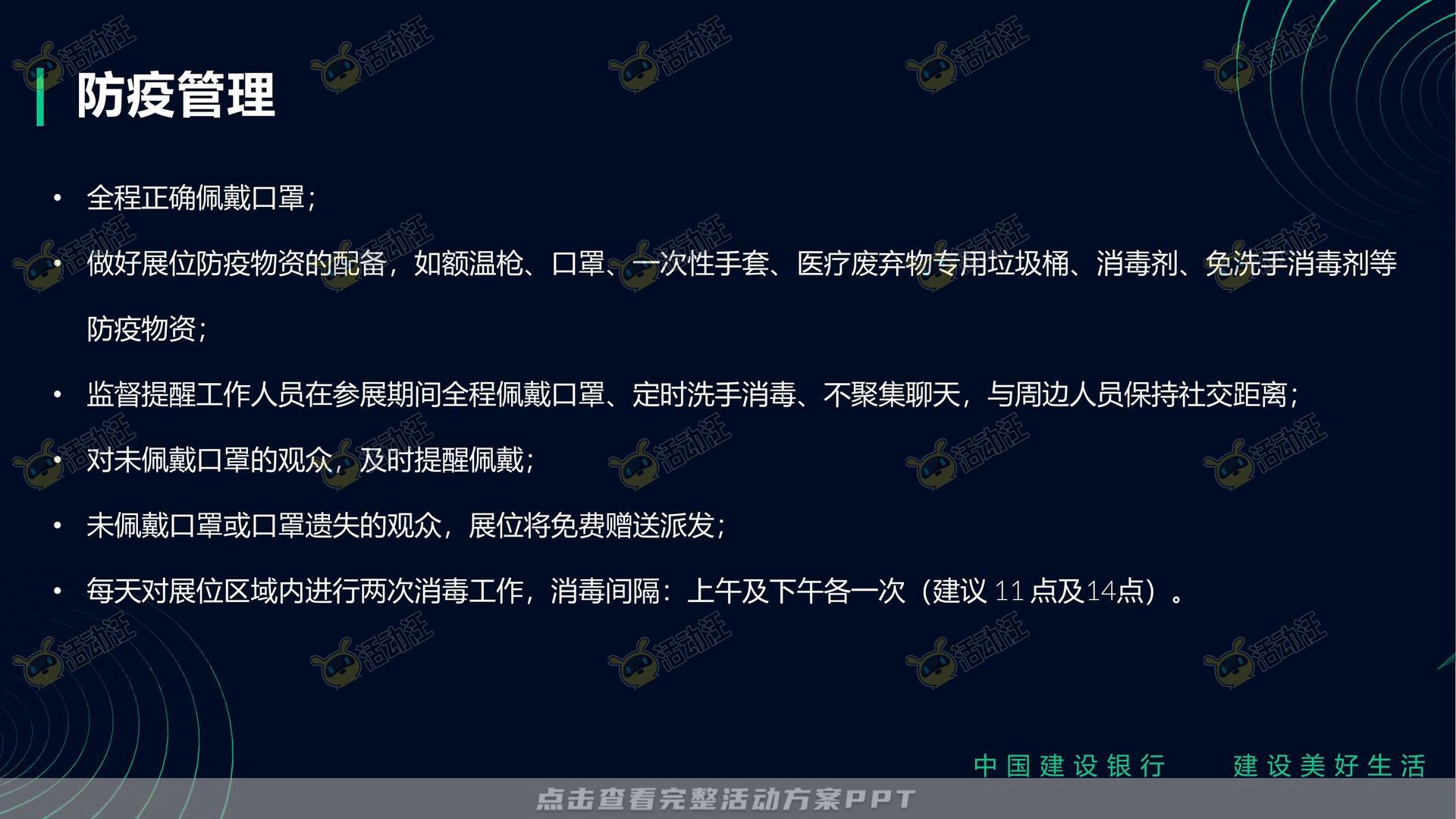 银行&金融展会/展台创意设计项目