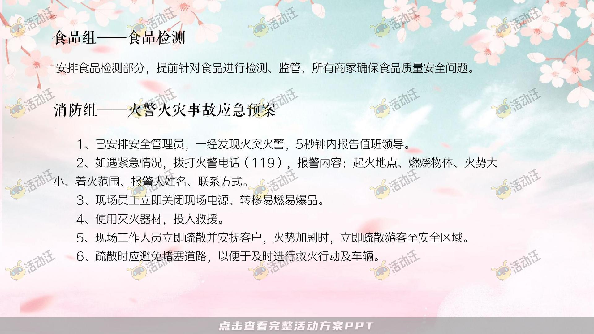 文化节活动策划方案