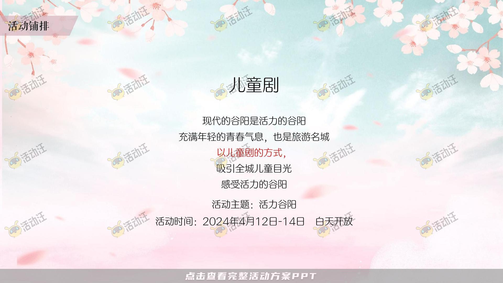 文化节活动策划方案