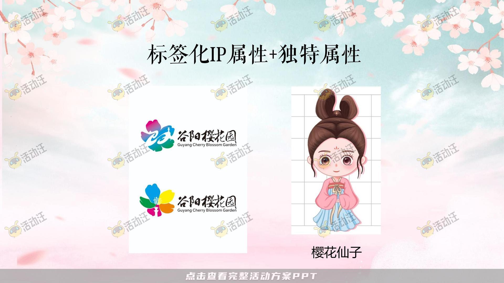 文化节活动策划方案