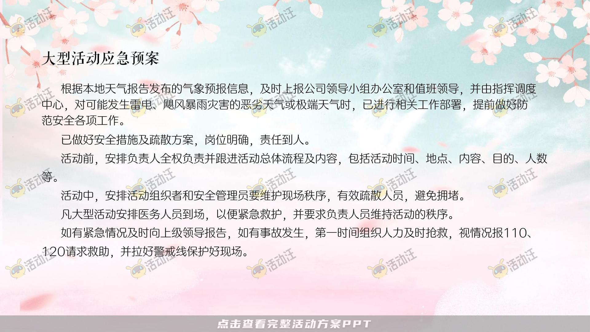 文化节活动策划方案