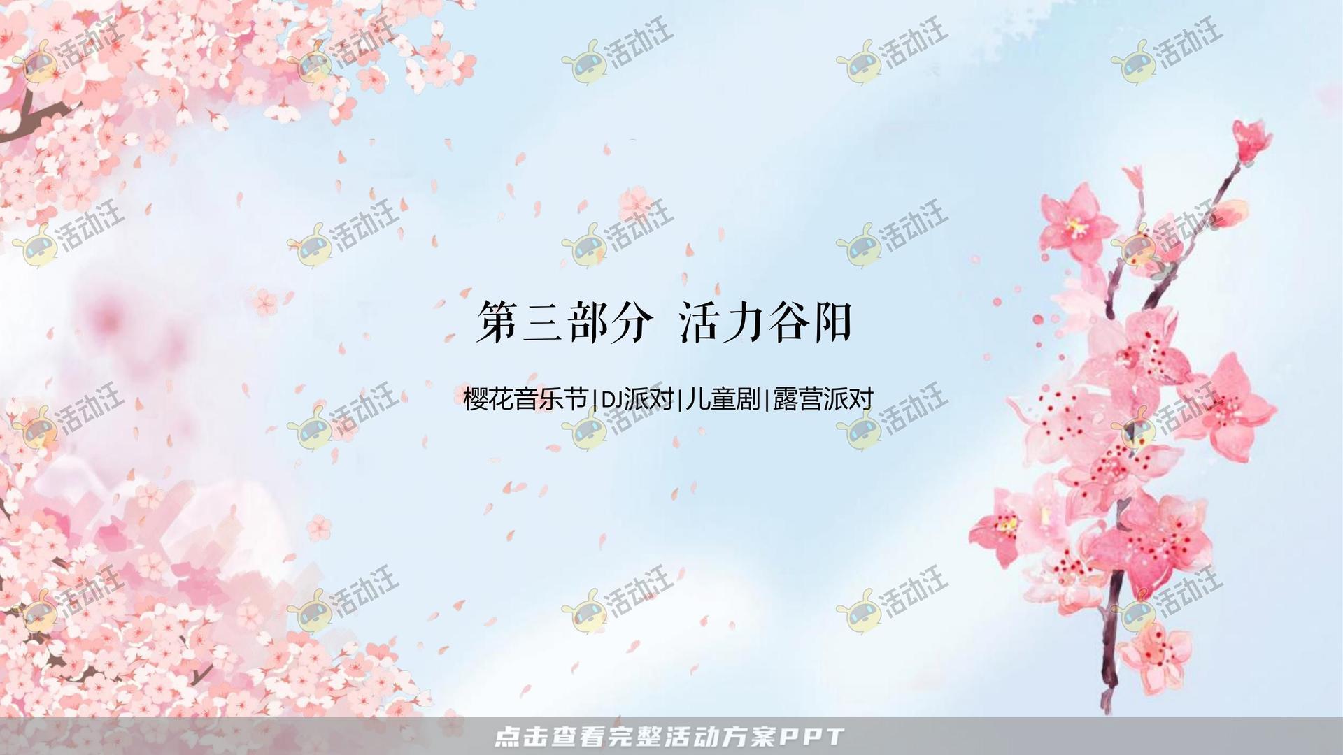 文化节活动策划方案