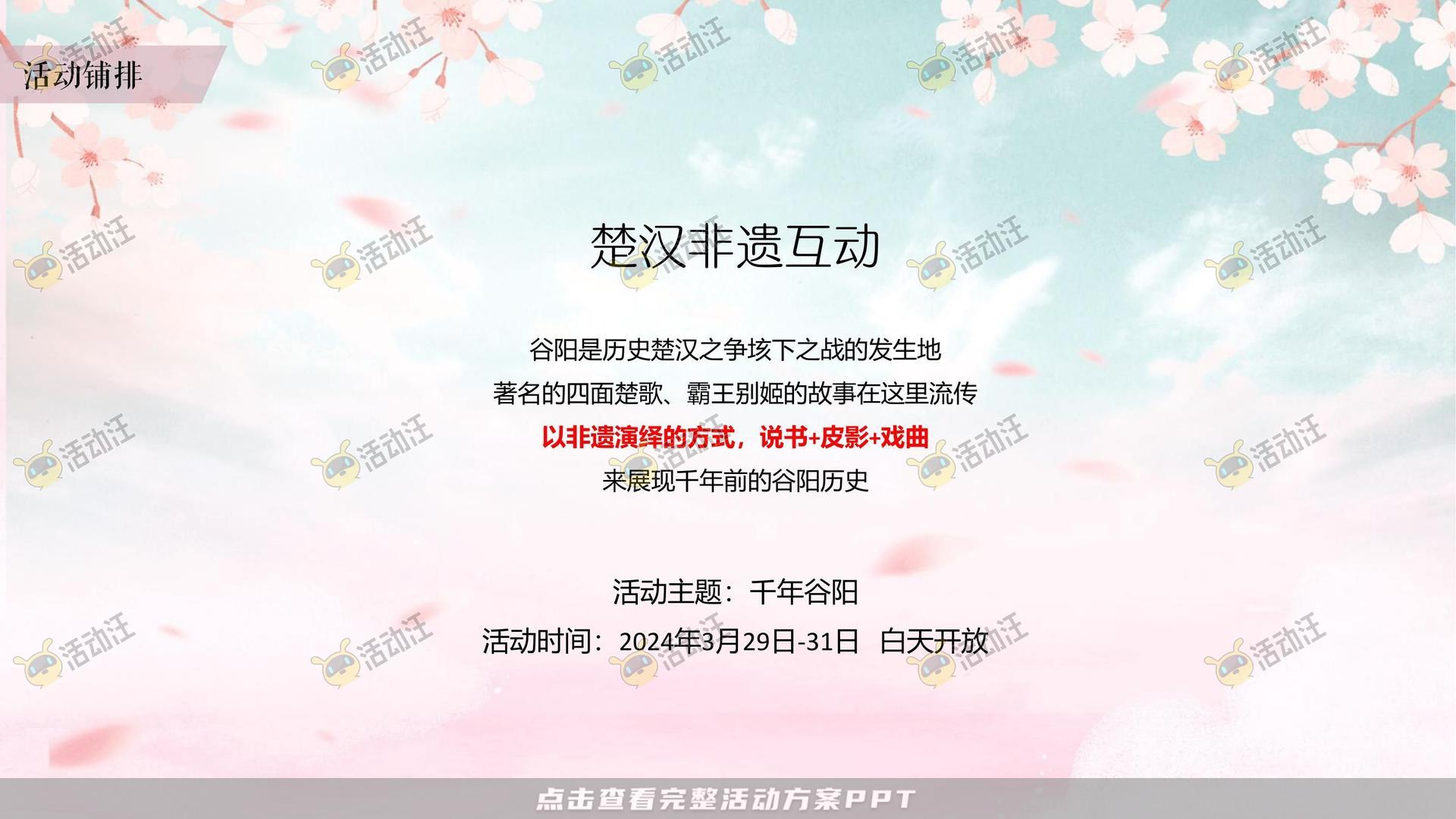 文化节活动策划方案