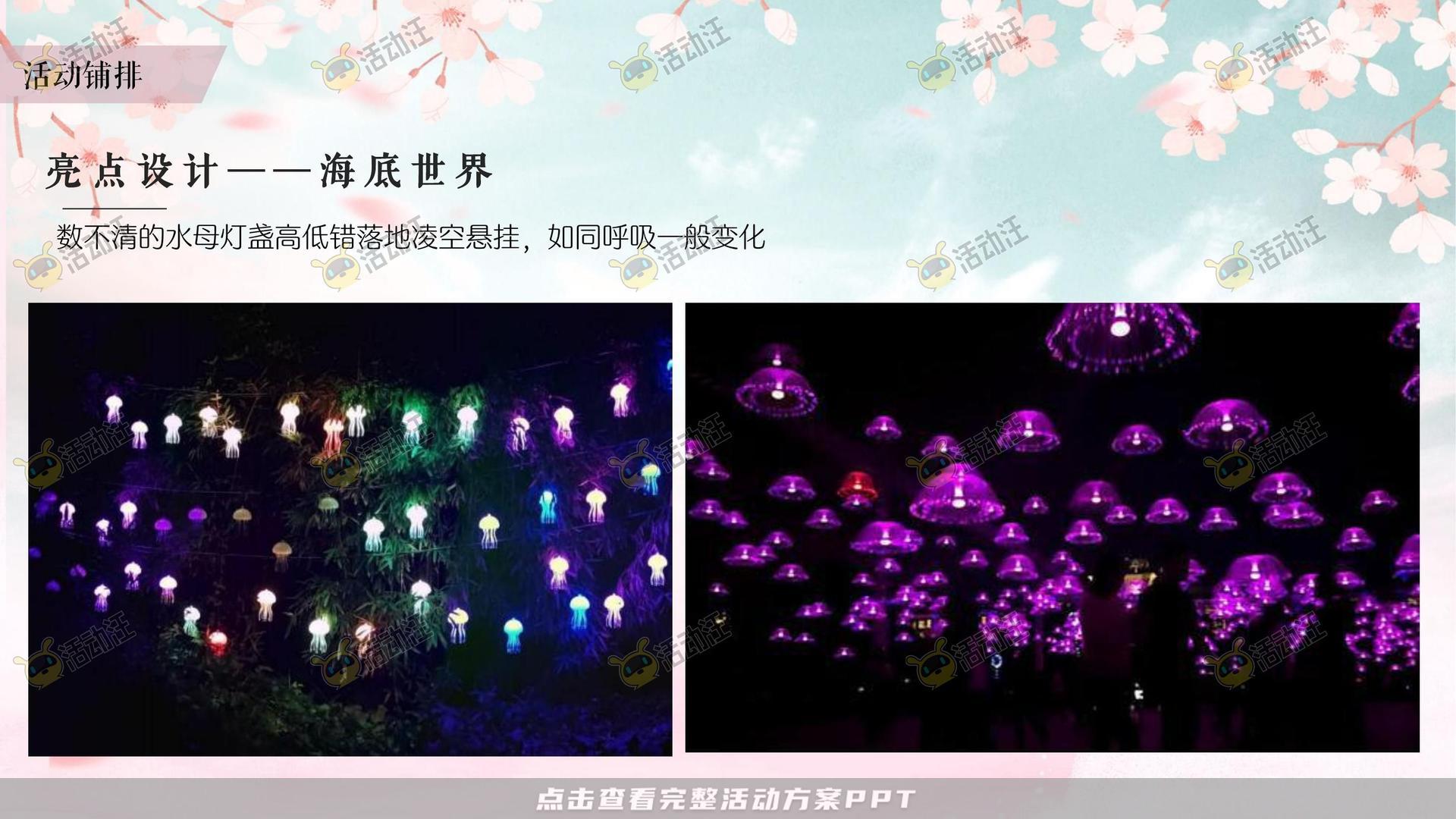 文化节活动策划方案